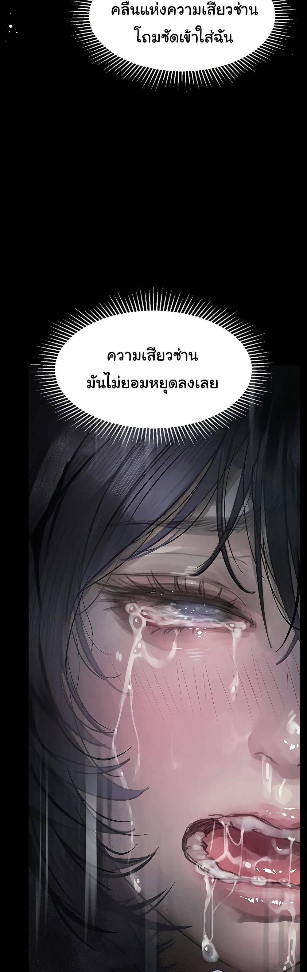 Dirty Talk – Dirty Talk – ตอนที่ 25 หน้า 33