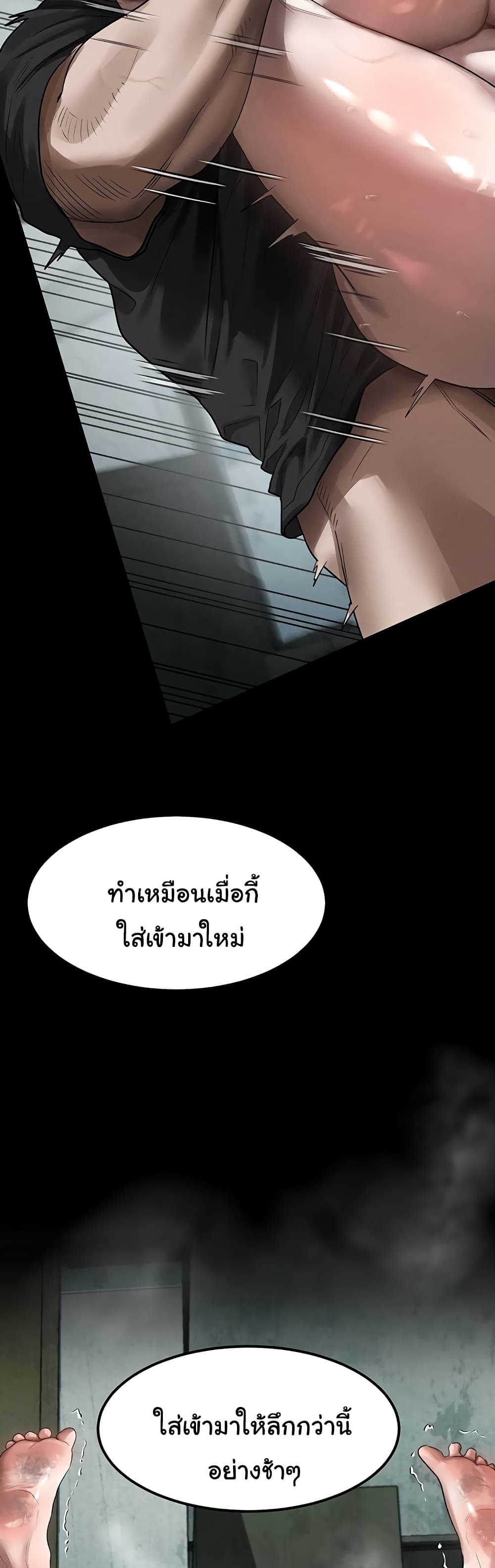 Dirty Talk – Dirty Talk – ตอนที่ 25 หน้า 37