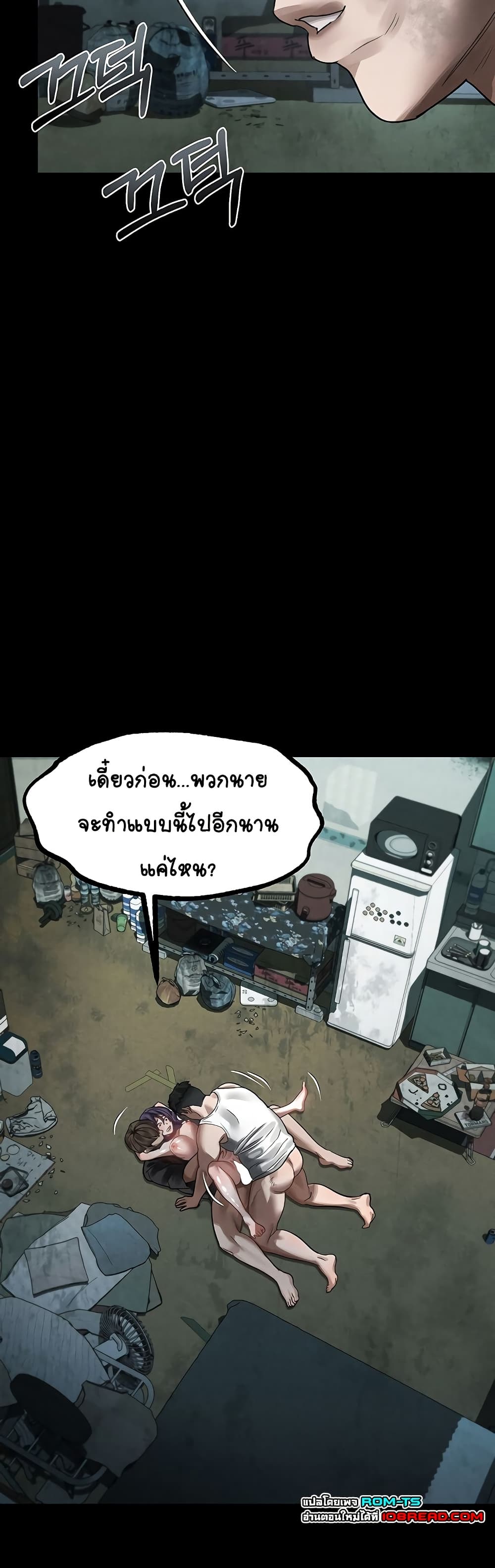 Dirty Talk – Dirty Talk – ตอนที่ 25 หน้า 39