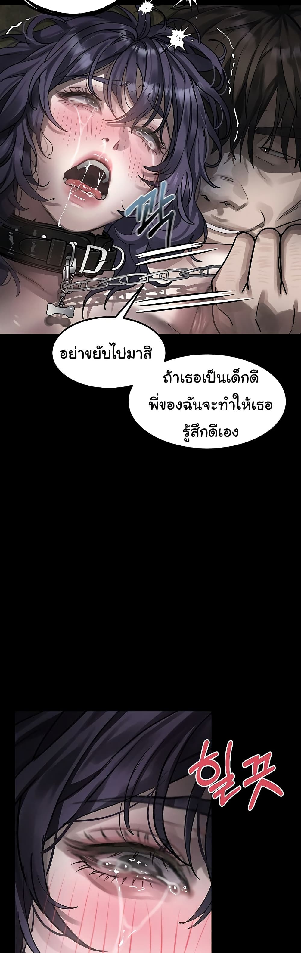 Dirty Talk – Dirty Talk – ตอนที่ 25 หน้า 42