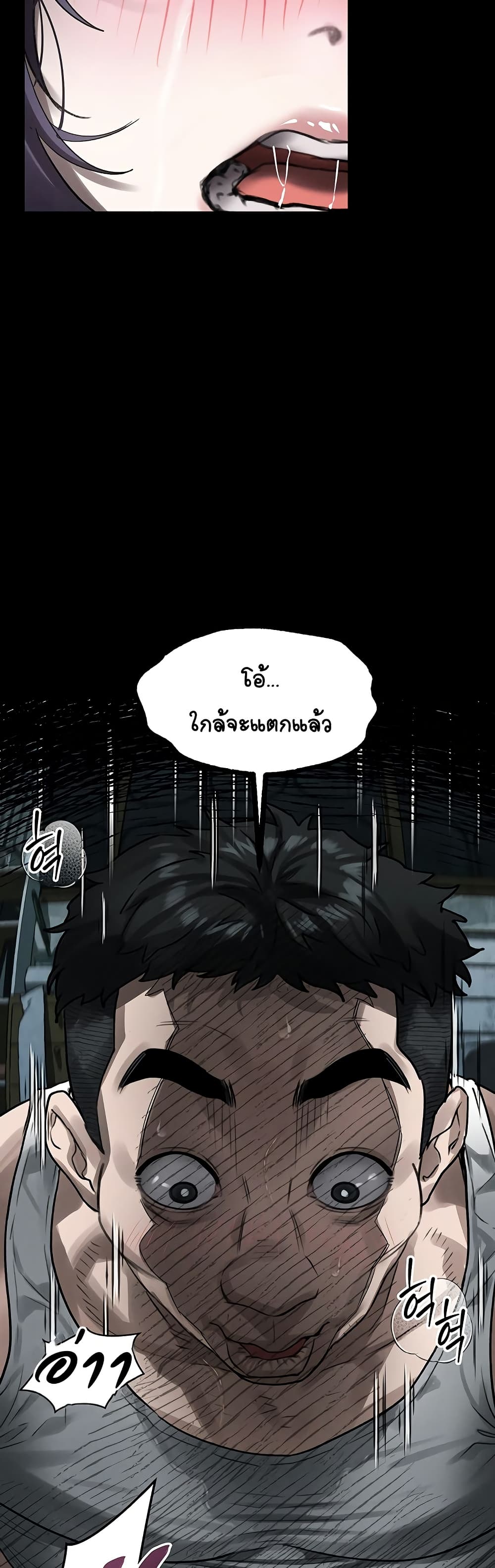 Dirty Talk – Dirty Talk – ตอนที่ 25 หน้า 43