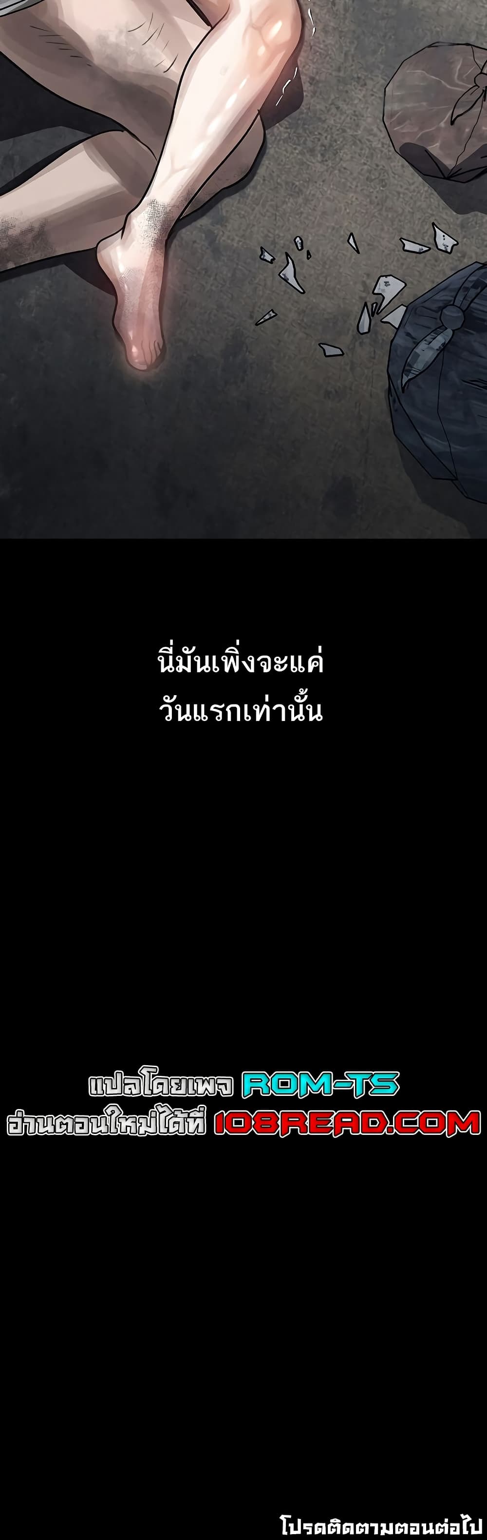 Dirty Talk – Dirty Talk – ตอนที่ 25 หน้า 50