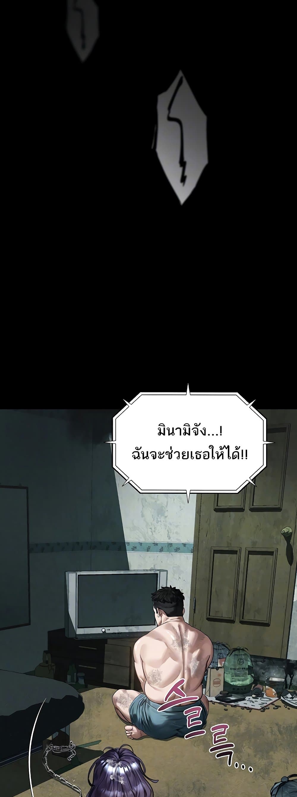 Dirty Talk – Dirty Talk – ตอนที่ 26 หน้า 3