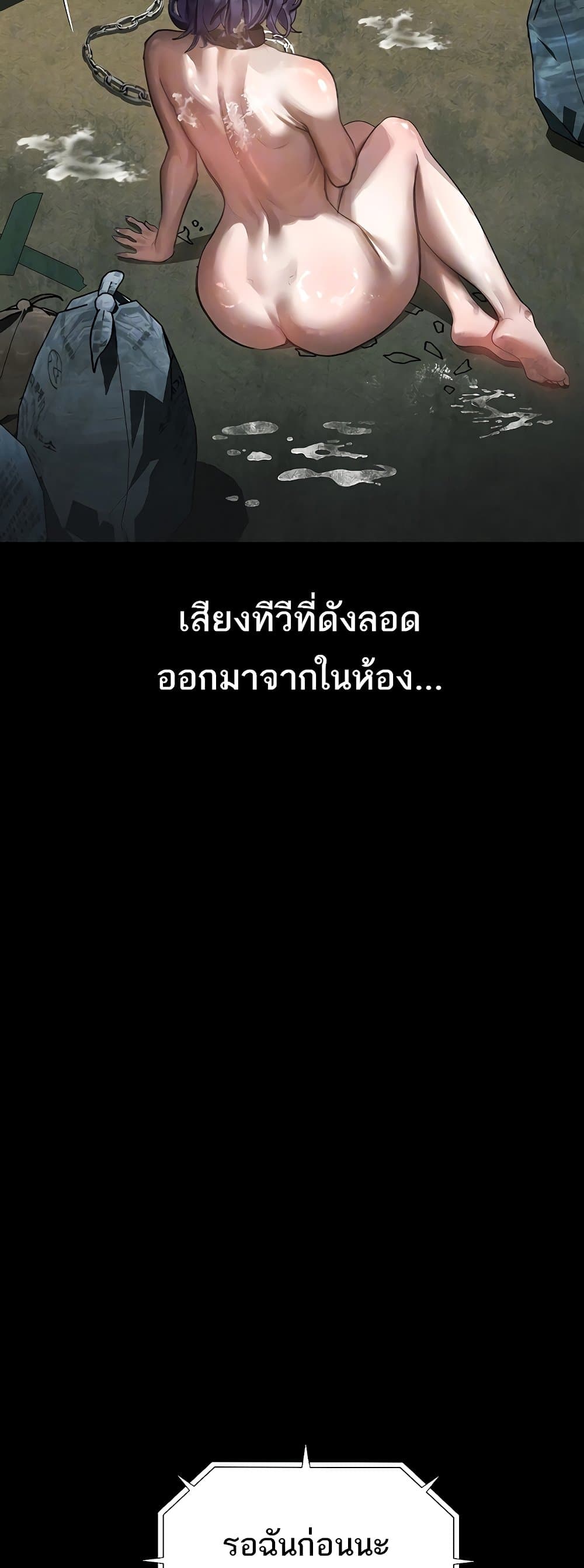 Dirty Talk – Dirty Talk – ตอนที่ 26 หน้า 4