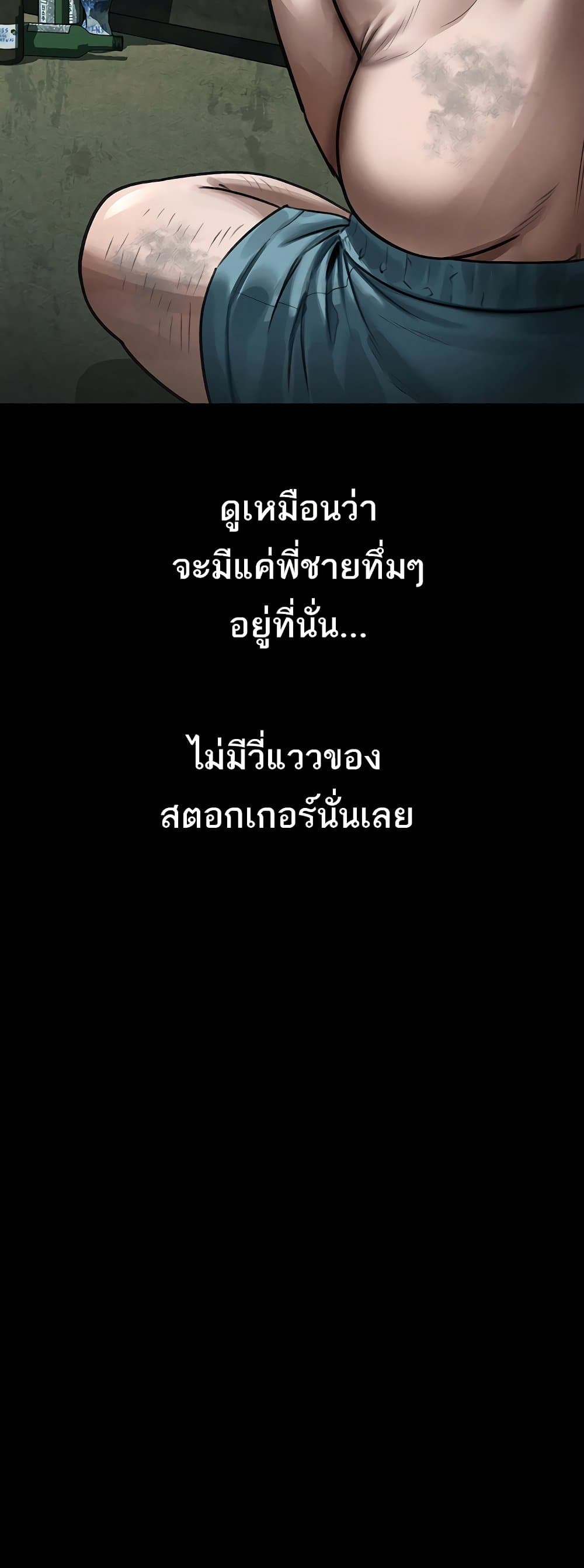 Dirty Talk – Dirty Talk – ตอนที่ 26 หน้า 6
