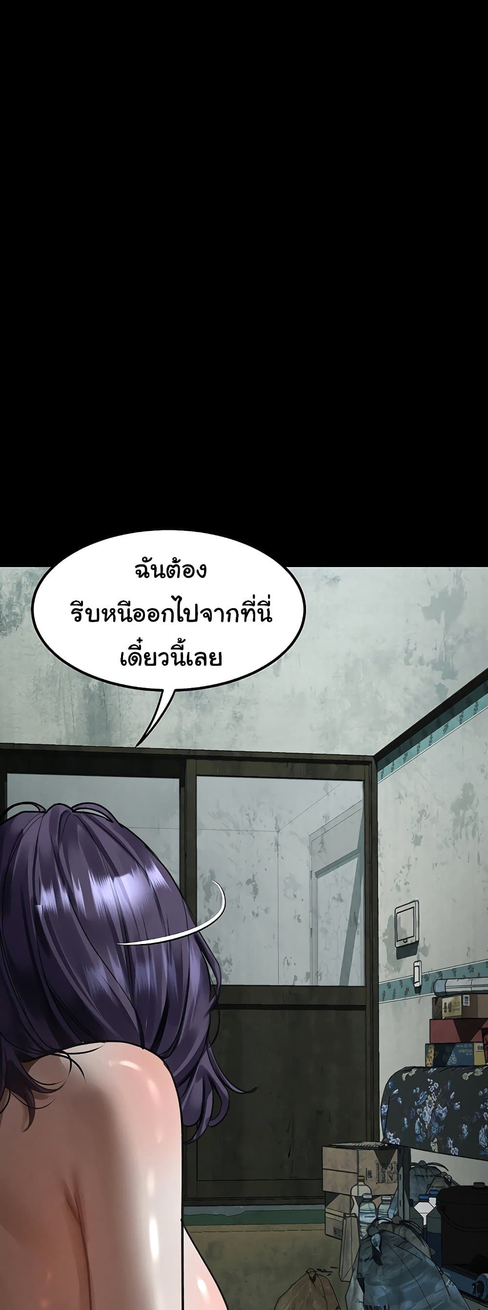 Dirty Talk – Dirty Talk – ตอนที่ 26 หน้า 8