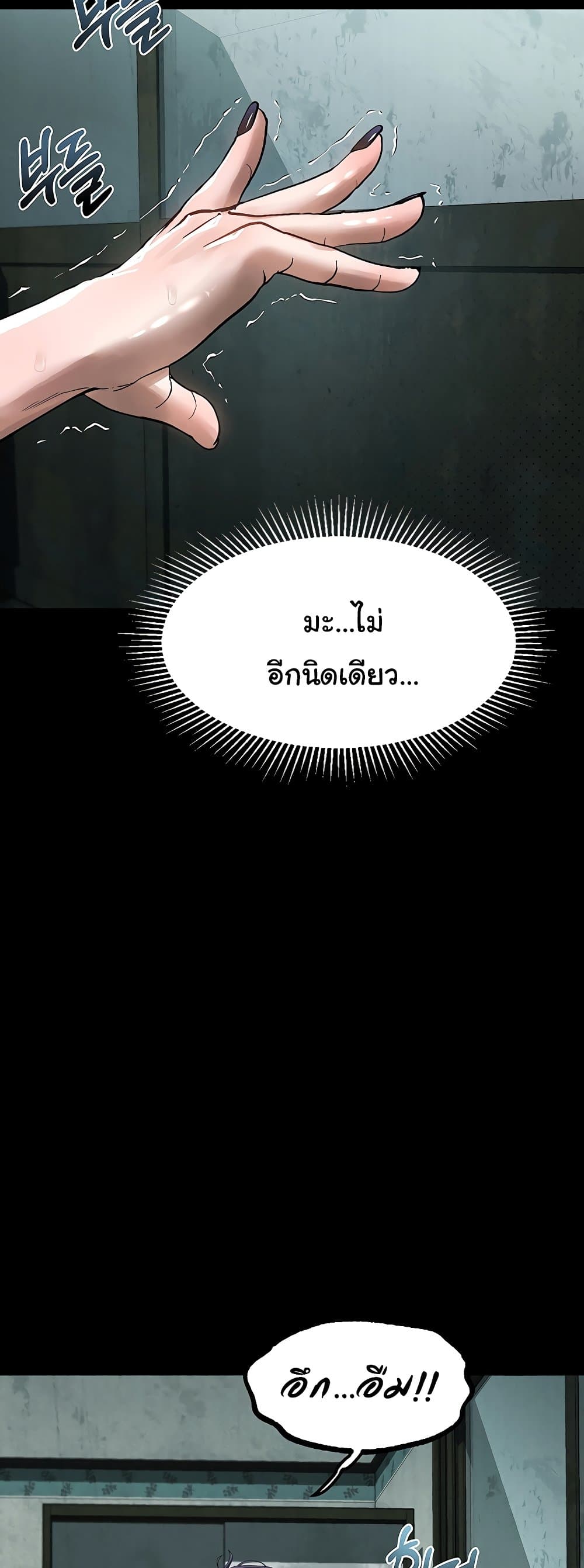 Dirty Talk – Dirty Talk – ตอนที่ 26 หน้า 13