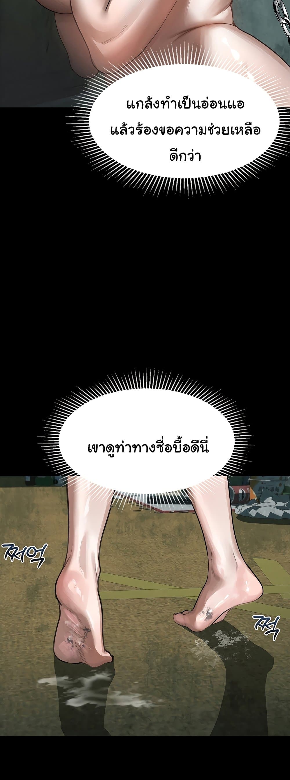 Dirty Talk – Dirty Talk – ตอนที่ 26 หน้า 17