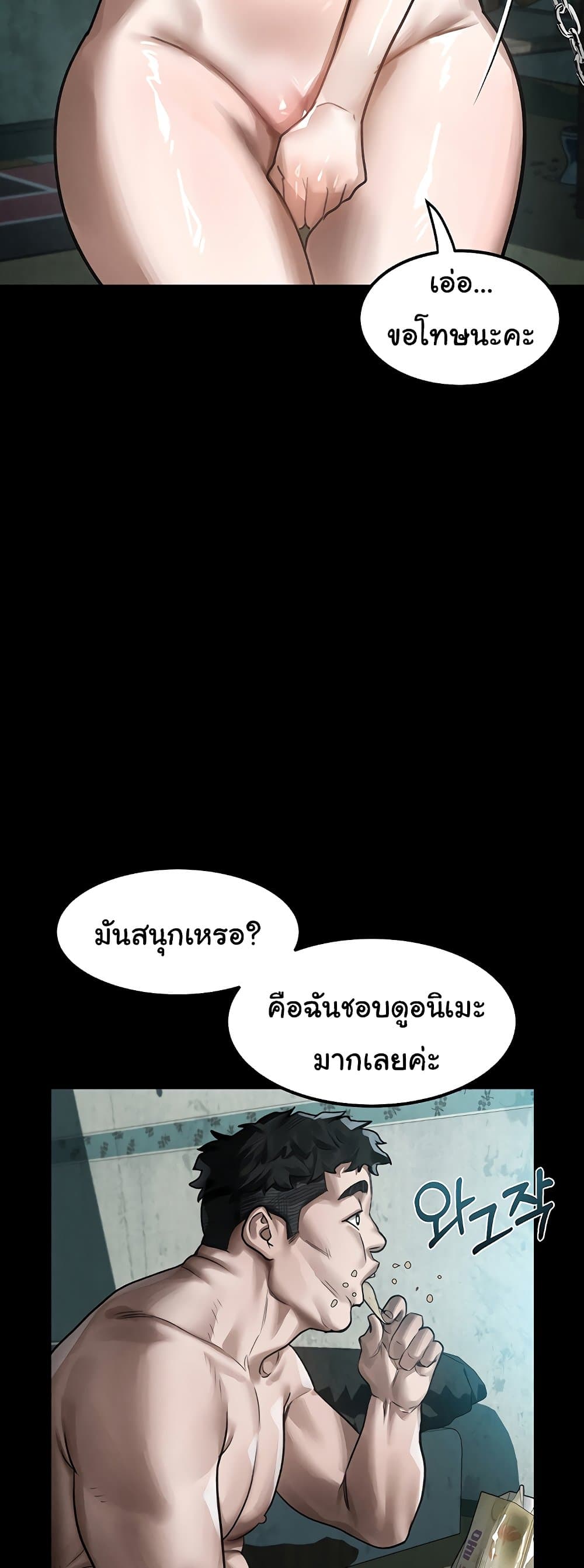 Dirty Talk – Dirty Talk – ตอนที่ 26 หน้า 20