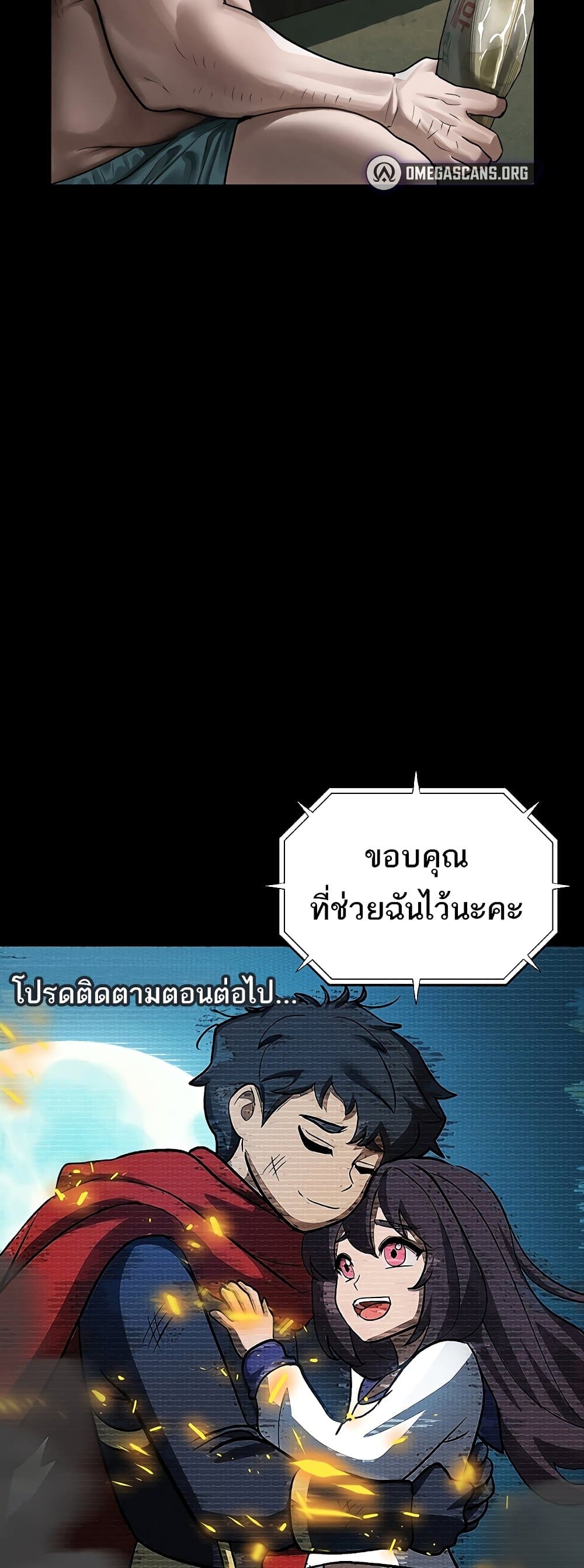 Dirty Talk – Dirty Talk – ตอนที่ 26 หน้า 21