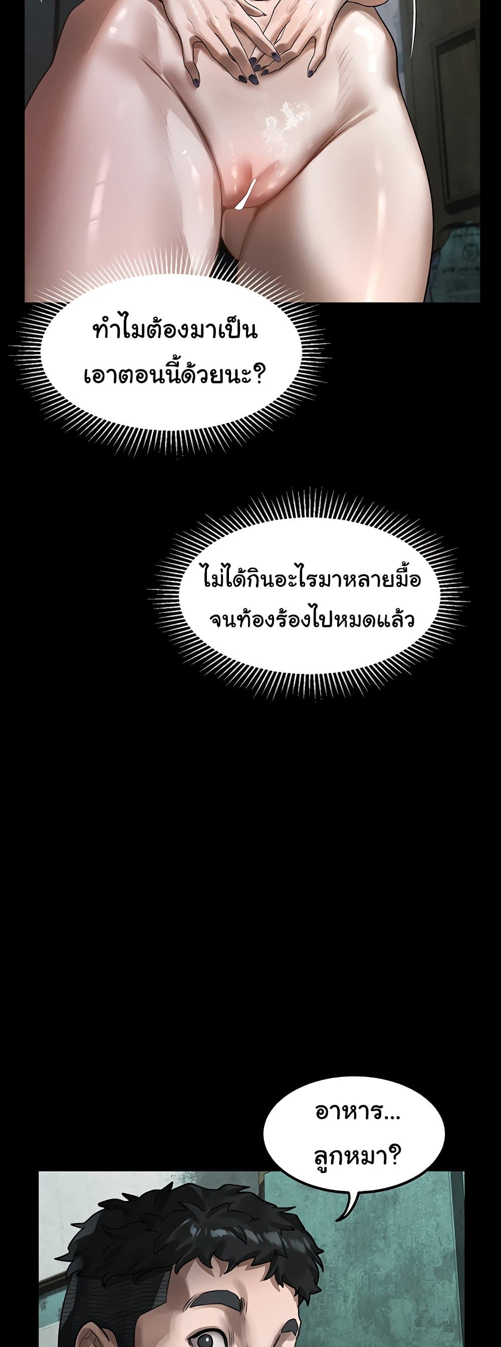 Dirty Talk – Dirty Talk – ตอนที่ 26 หน้า 31