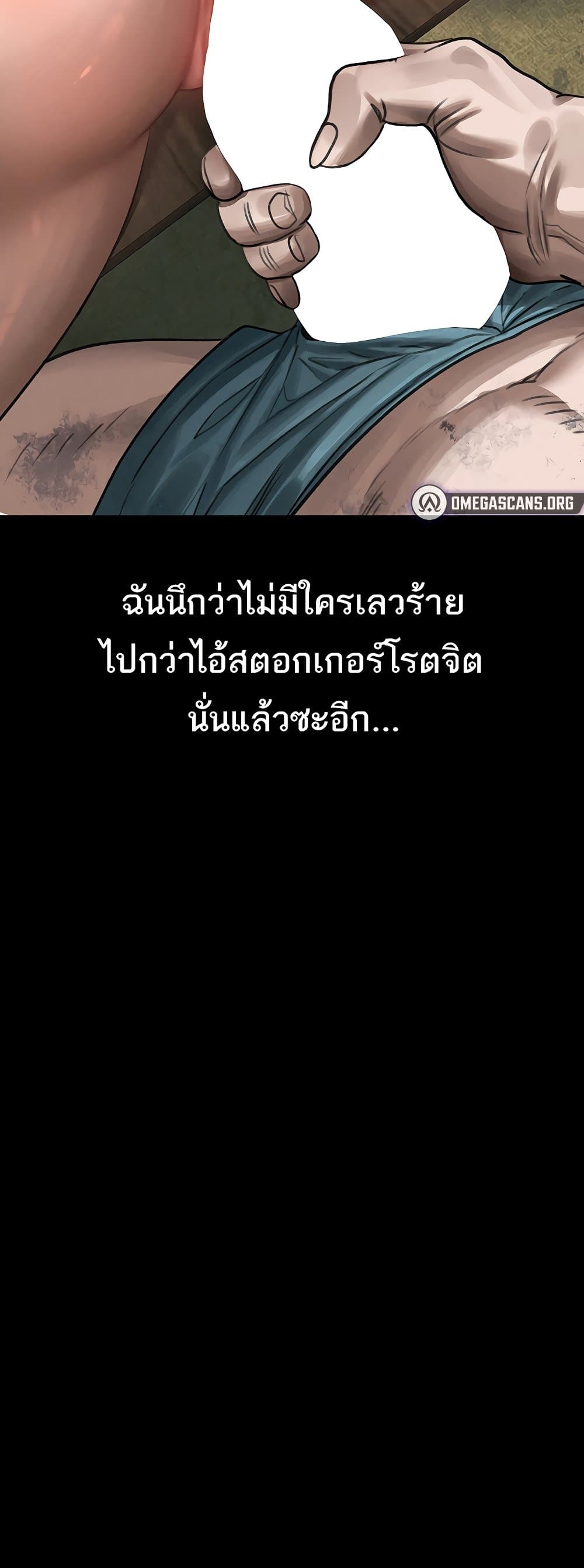 Dirty Talk – Dirty Talk – ตอนที่ 26 หน้า 35