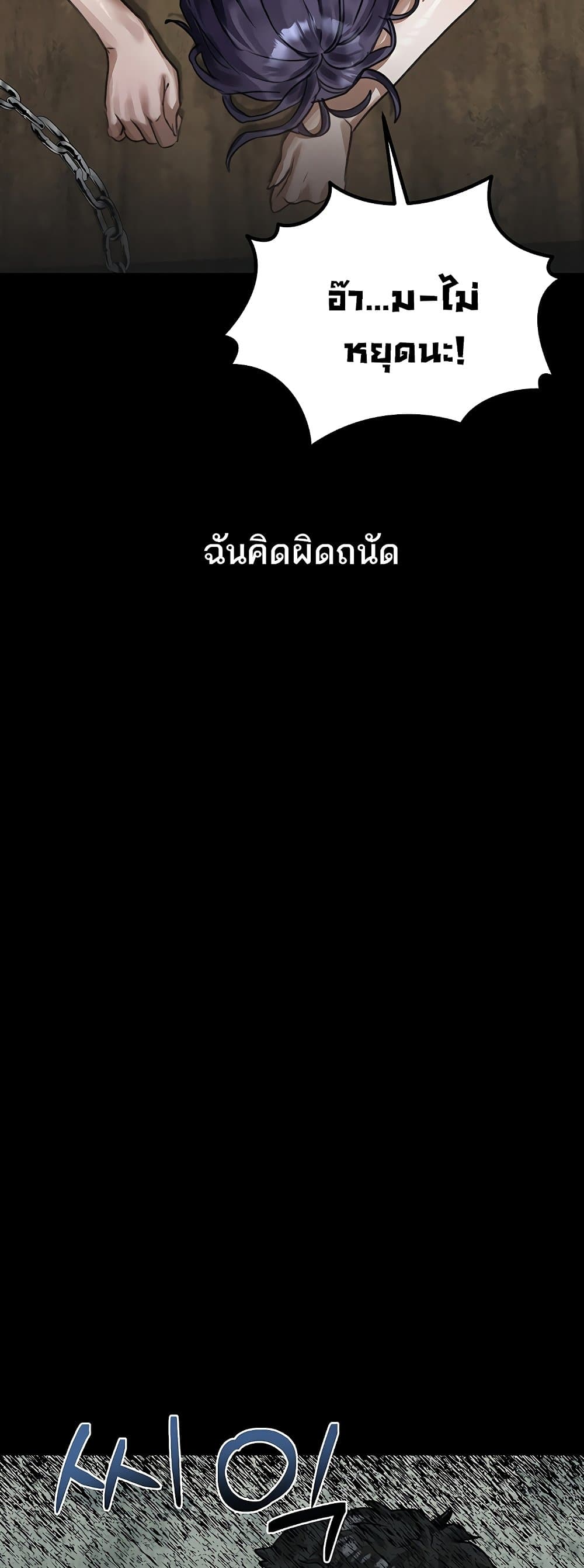Dirty Talk – Dirty Talk – ตอนที่ 26 หน้า 37