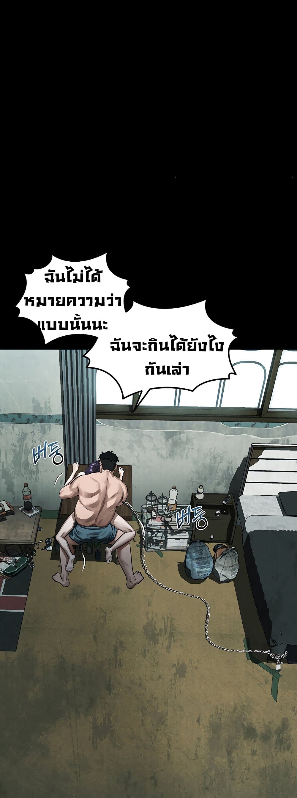 Dirty Talk – Dirty Talk – ตอนที่ 26 หน้า 47