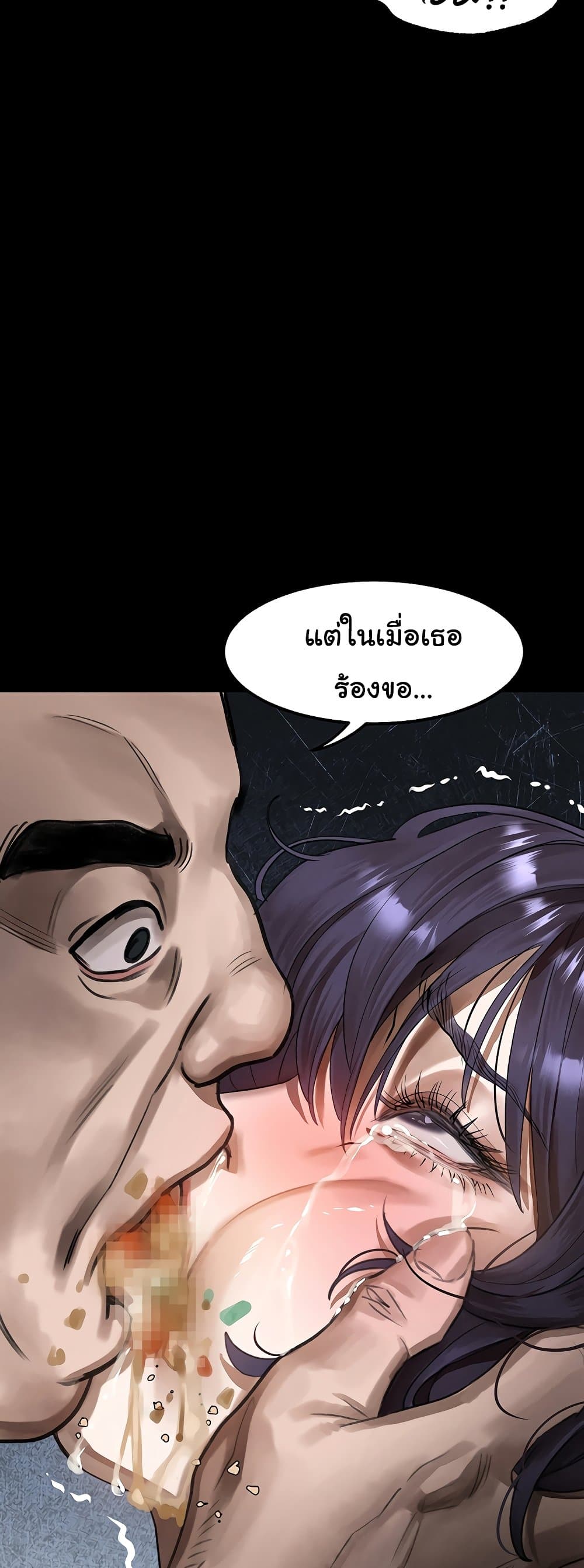 Dirty Talk – Dirty Talk – ตอนที่ 26 หน้า 50