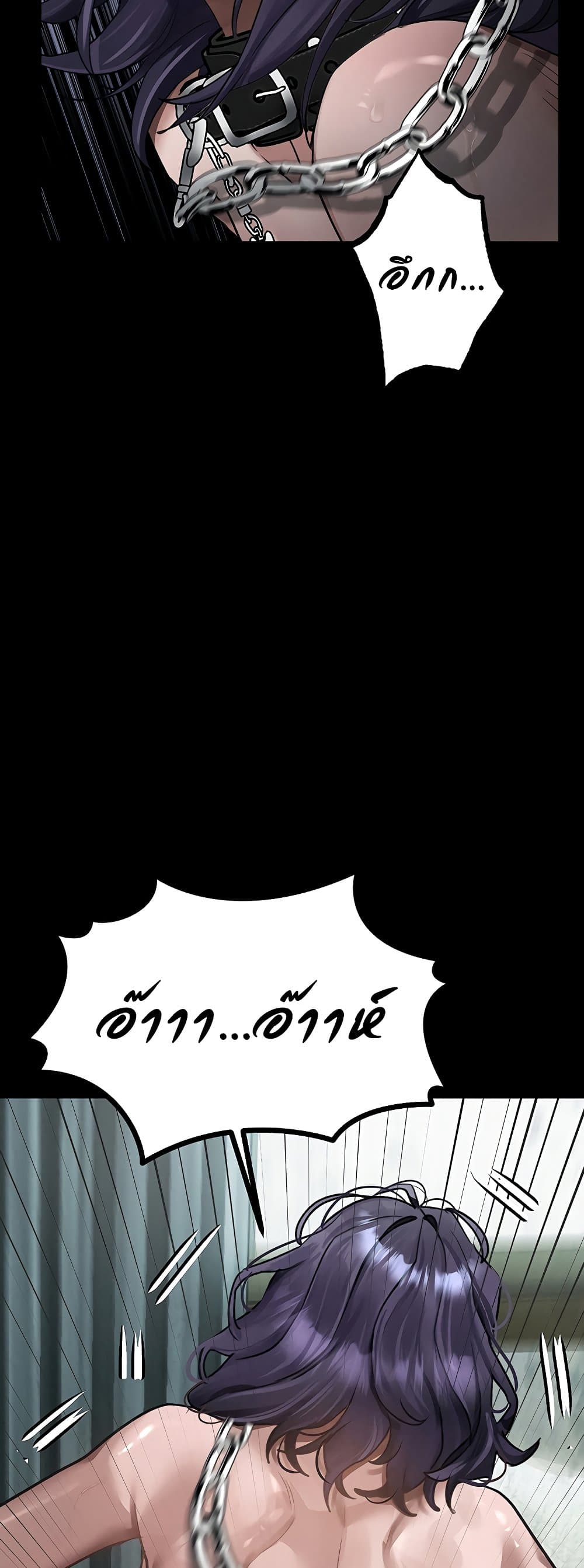 Dirty Talk – Dirty Talk – ตอนที่ 26 หน้า 57