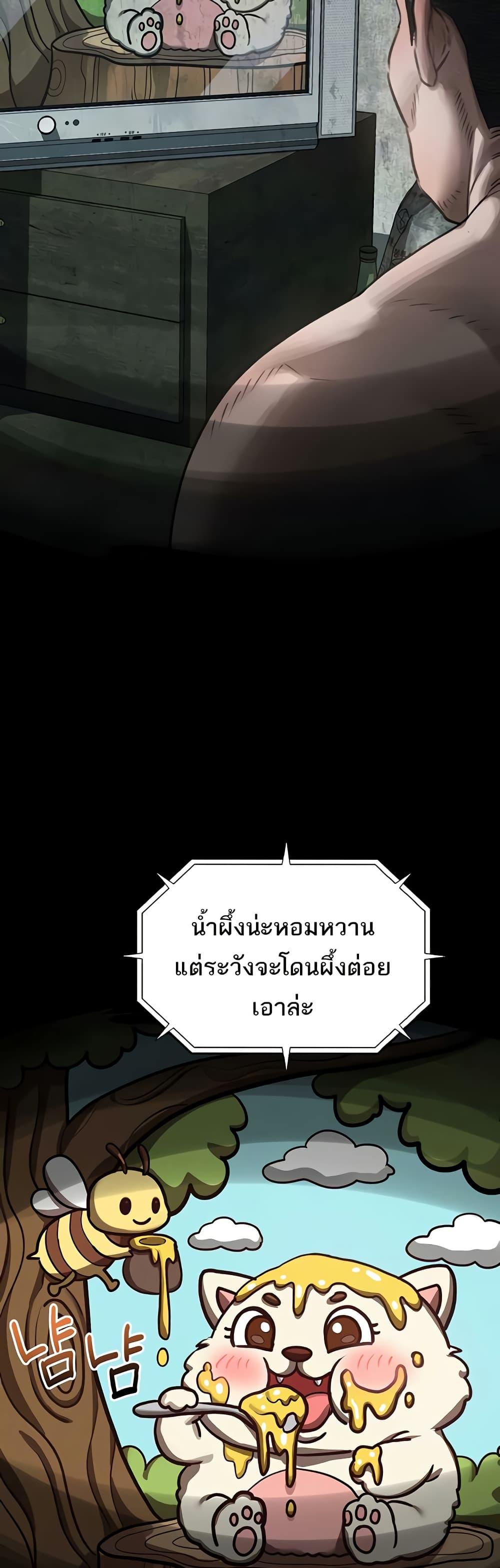 Dirty Talk – Dirty Talk – ตอนที่ 27 หน้า 4