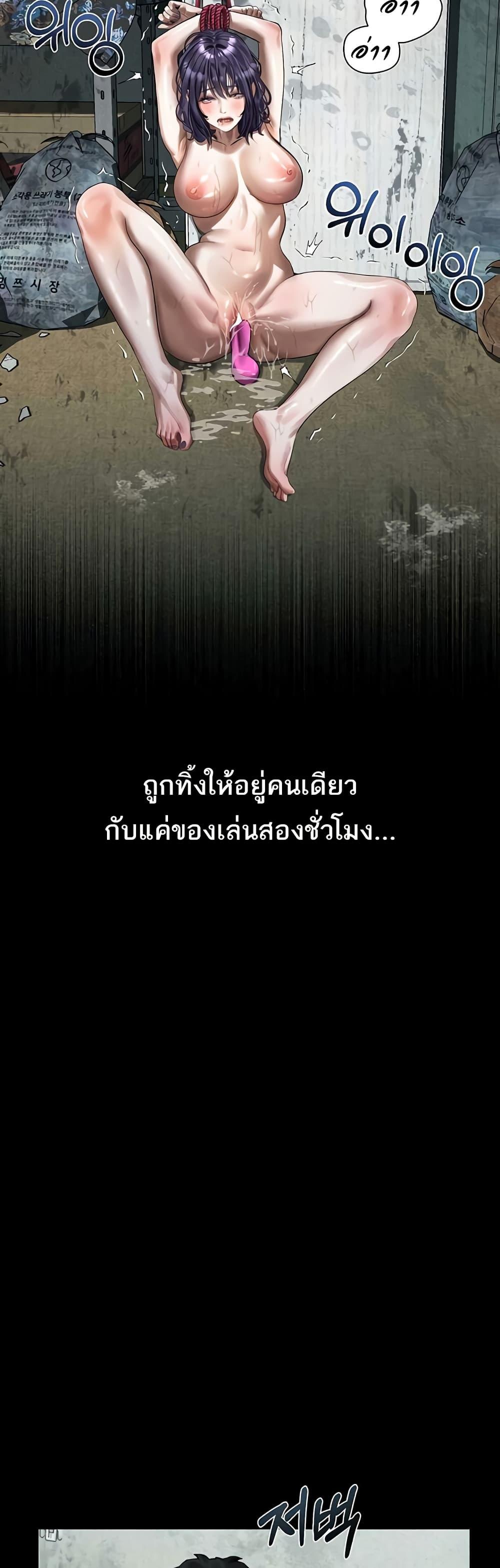 Dirty Talk – Dirty Talk – ตอนที่ 27 หน้า 16
