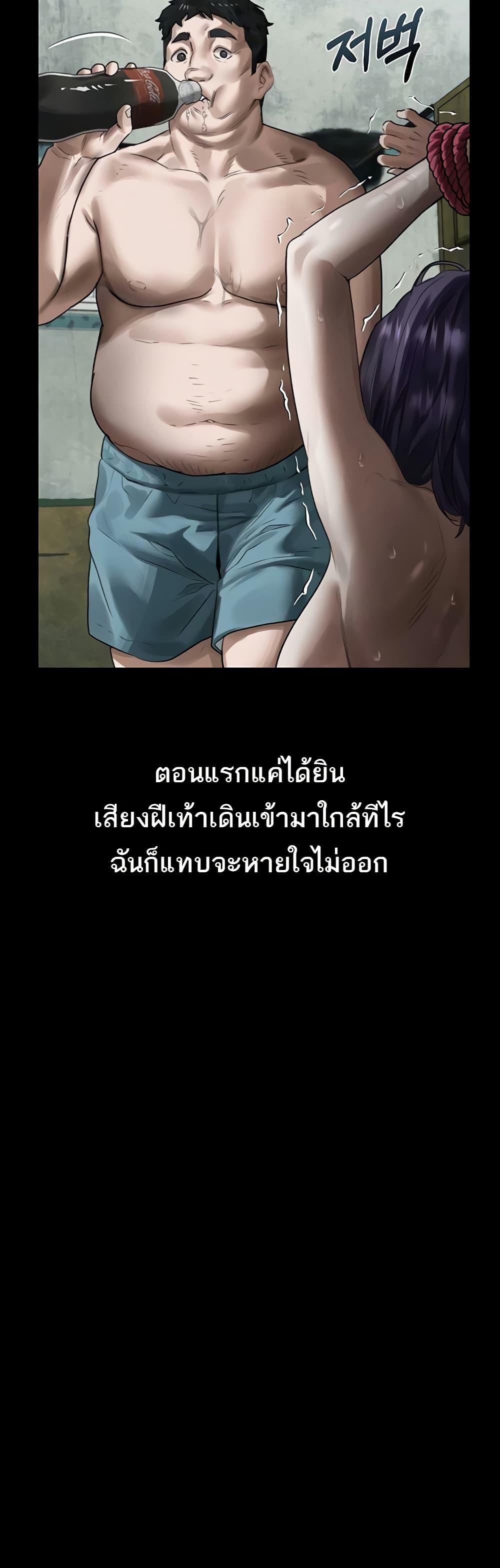 Dirty Talk – Dirty Talk – ตอนที่ 27 หน้า 17