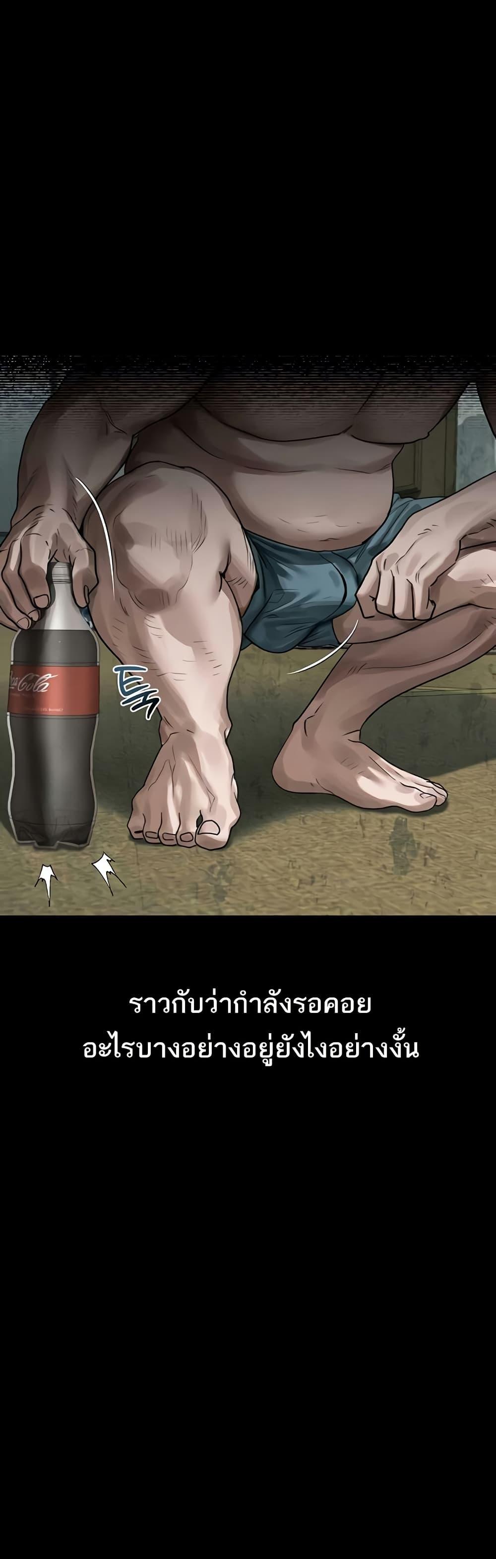 Dirty Talk – Dirty Talk – ตอนที่ 27 หน้า 19