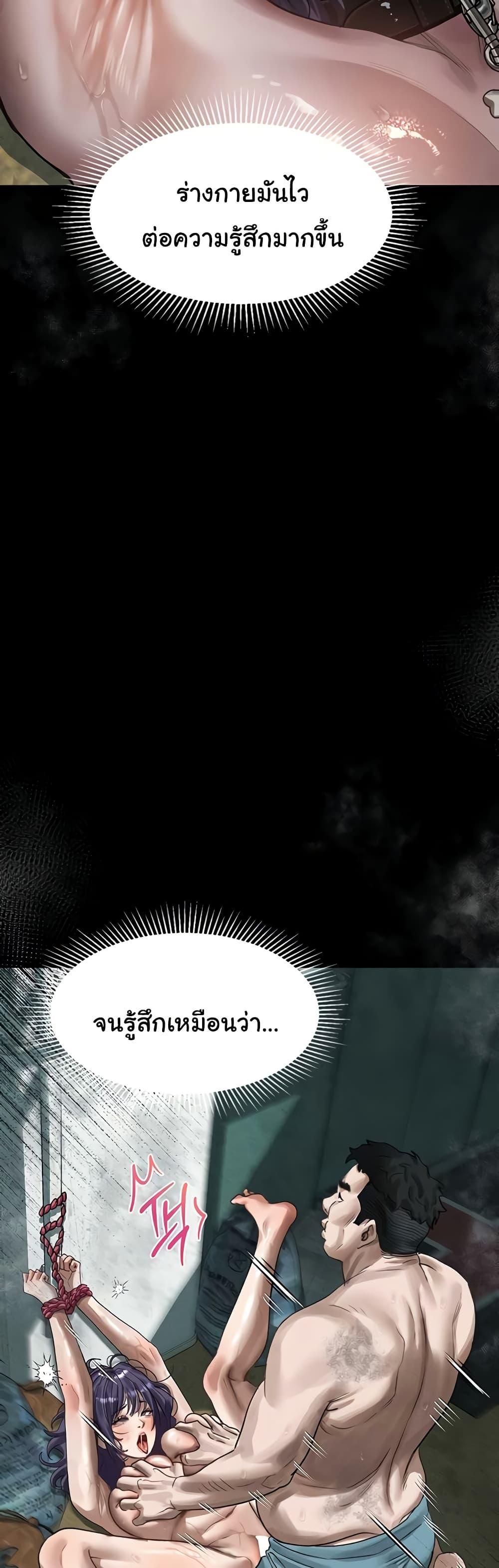 Dirty Talk – Dirty Talk – ตอนที่ 27 หน้า 27