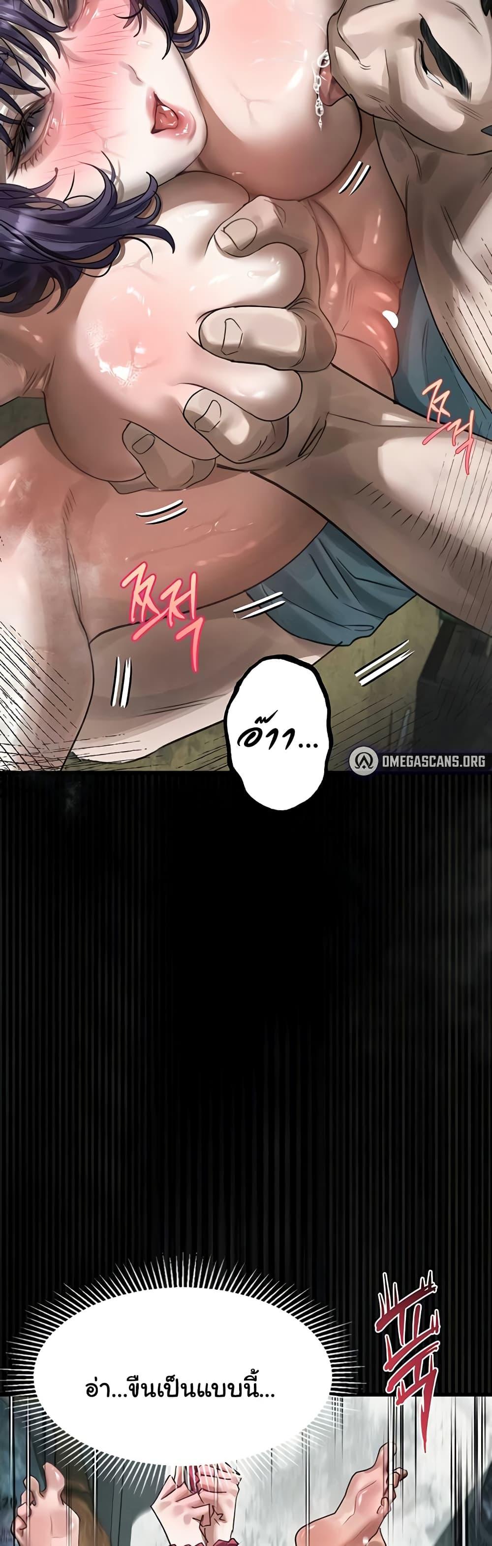 Dirty Talk – Dirty Talk – ตอนที่ 27 หน้า 30