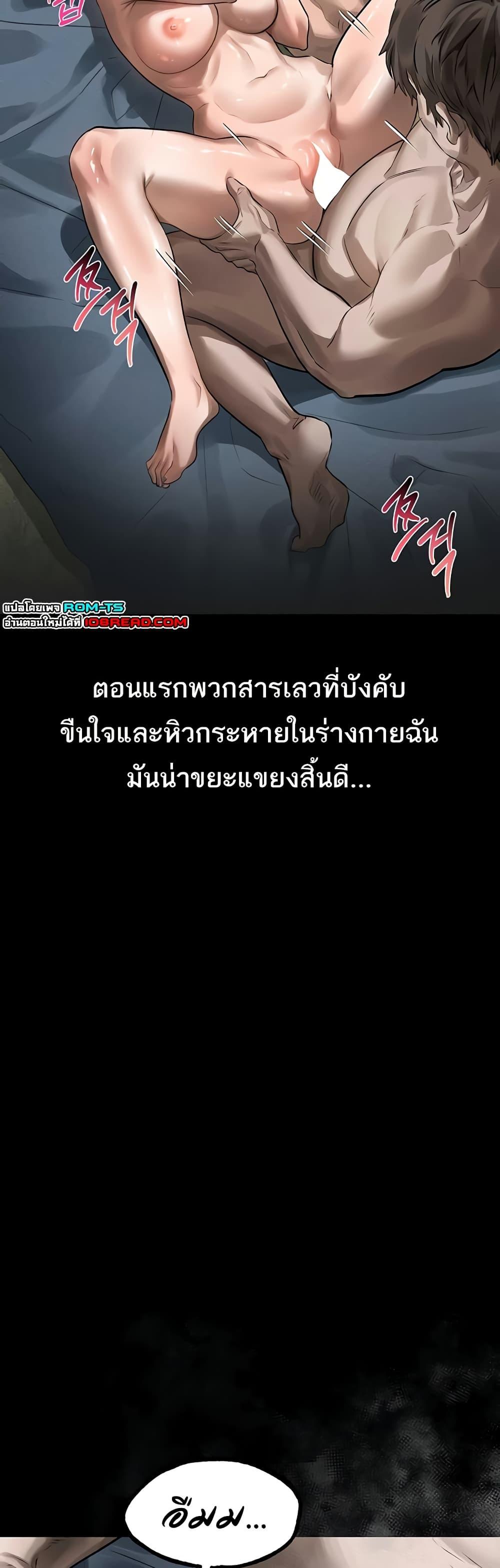 Dirty Talk – Dirty Talk – ตอนที่ 27 หน้า 38