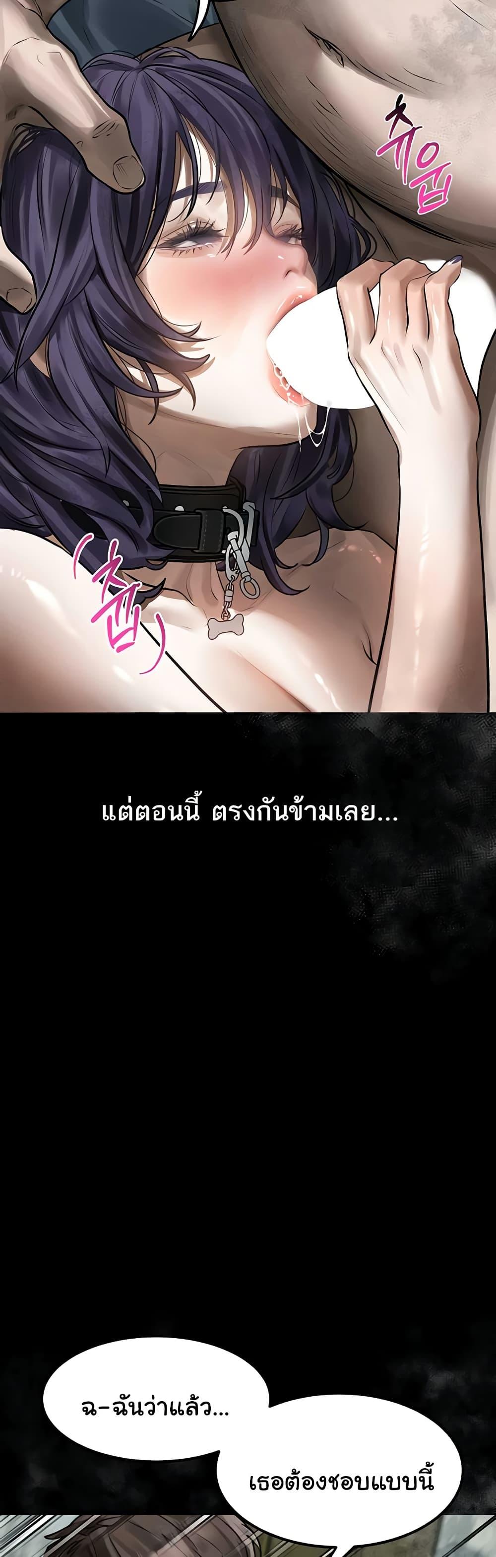Dirty Talk – Dirty Talk – ตอนที่ 27 หน้า 39