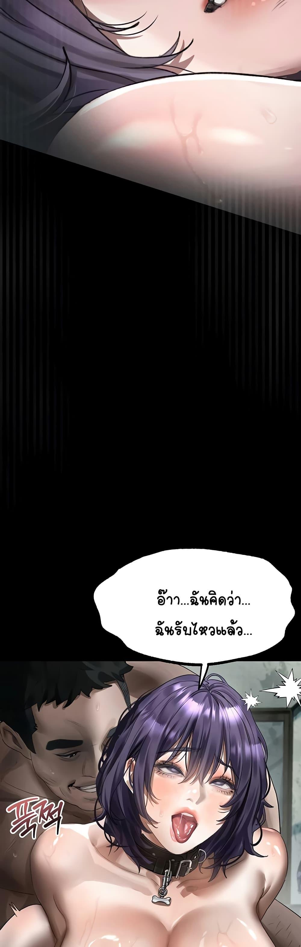 Dirty Talk – Dirty Talk – ตอนที่ 27 หน้า 53