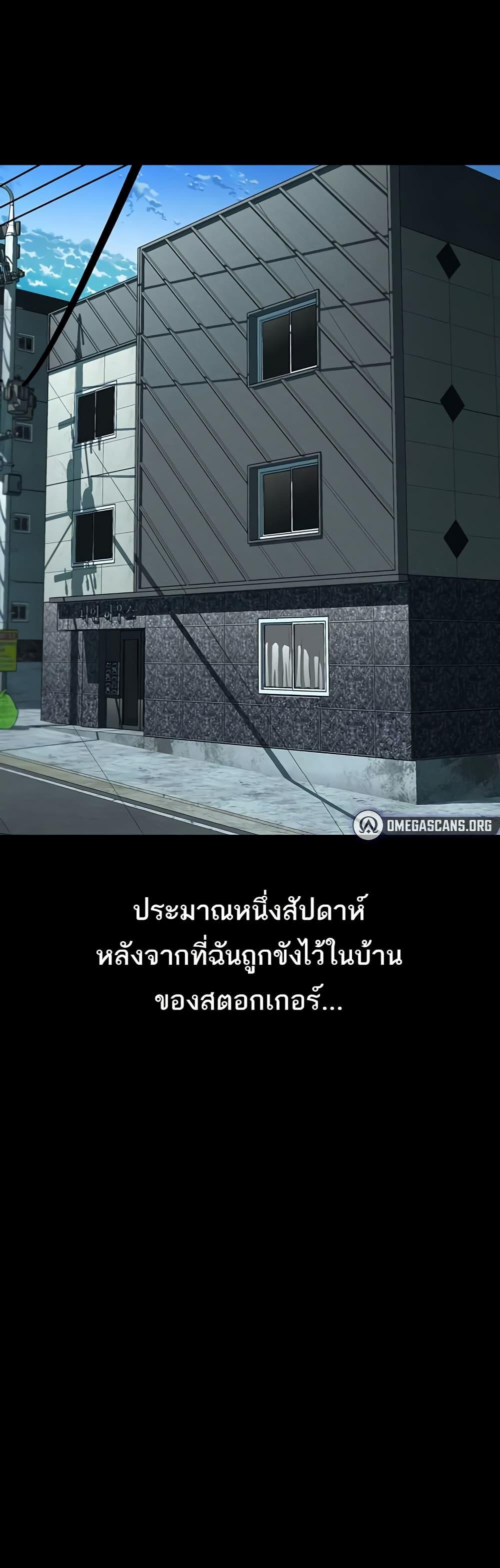 Dirty Talk – Dirty Talk – ตอนที่ 27 หน้า 57