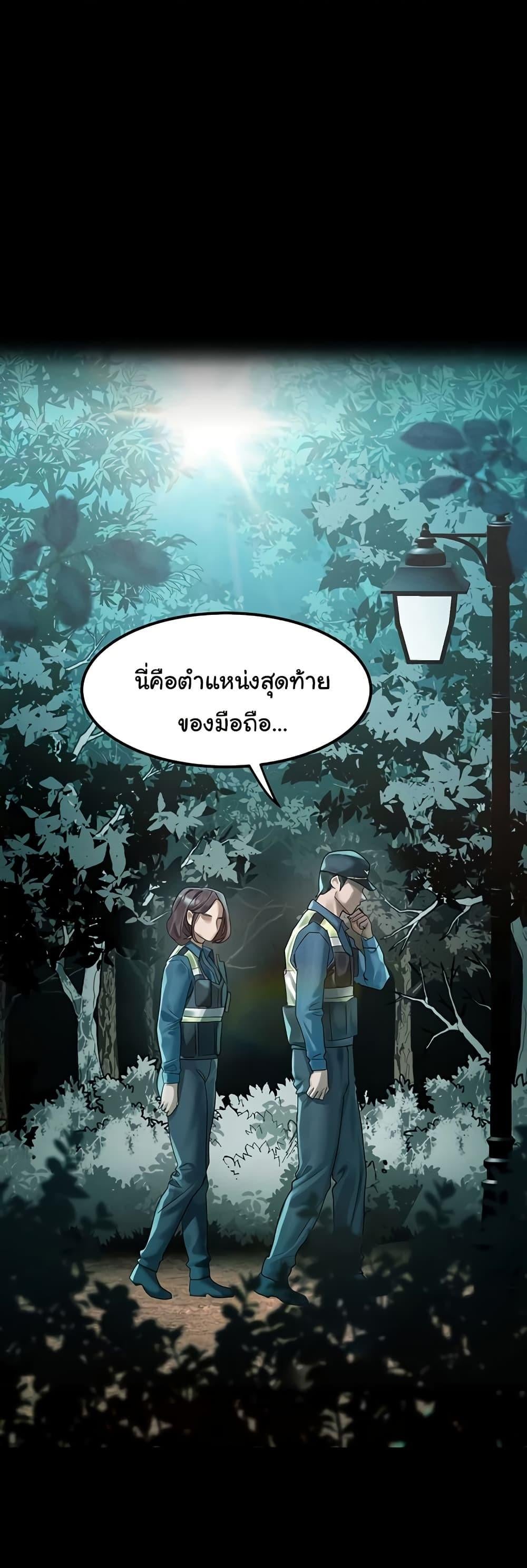 Dirty Talk – Dirty Talk – ตอนที่ 28 หน้า 1