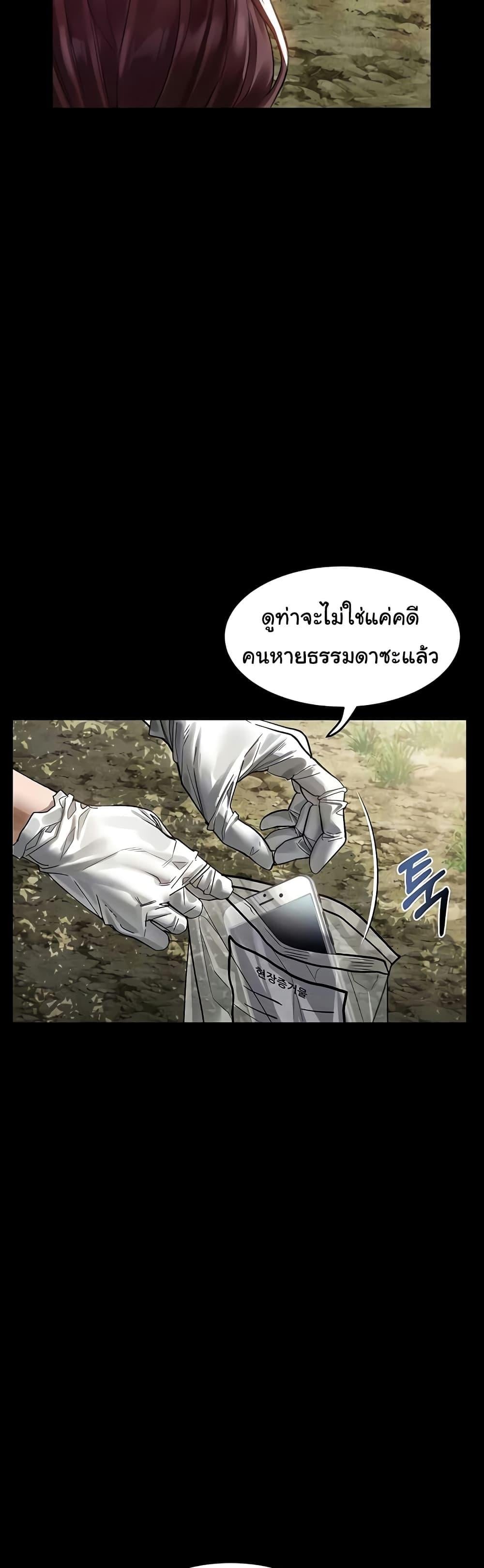 Dirty Talk – Dirty Talk – ตอนที่ 28 หน้า 4