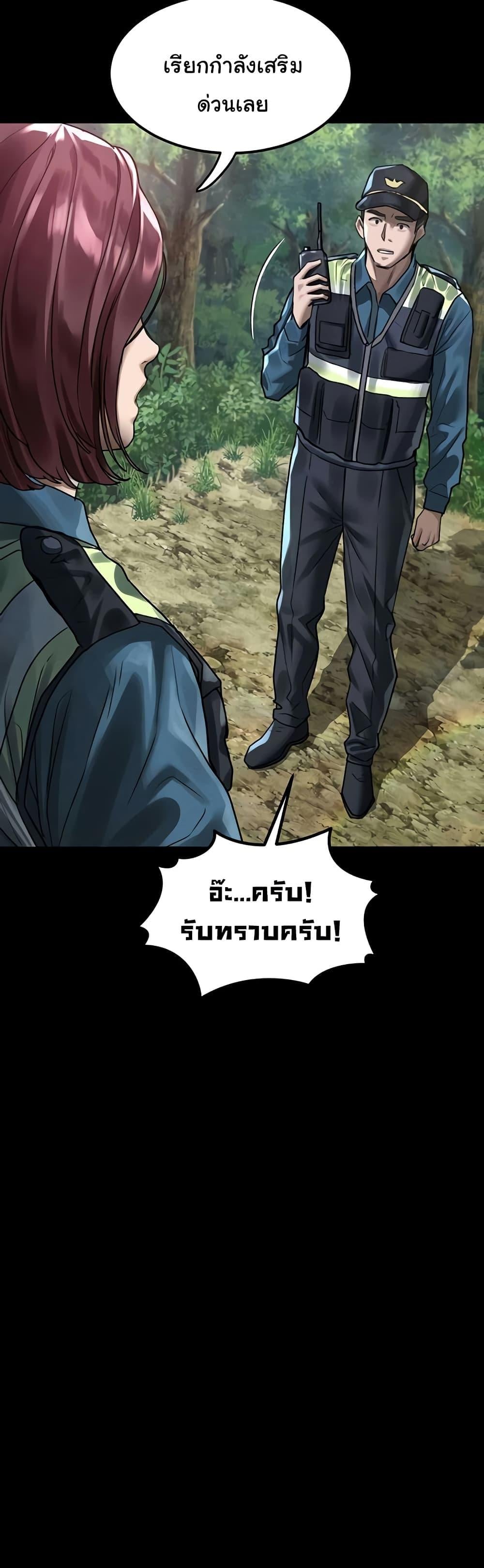 Dirty Talk – Dirty Talk – ตอนที่ 28 หน้า 5