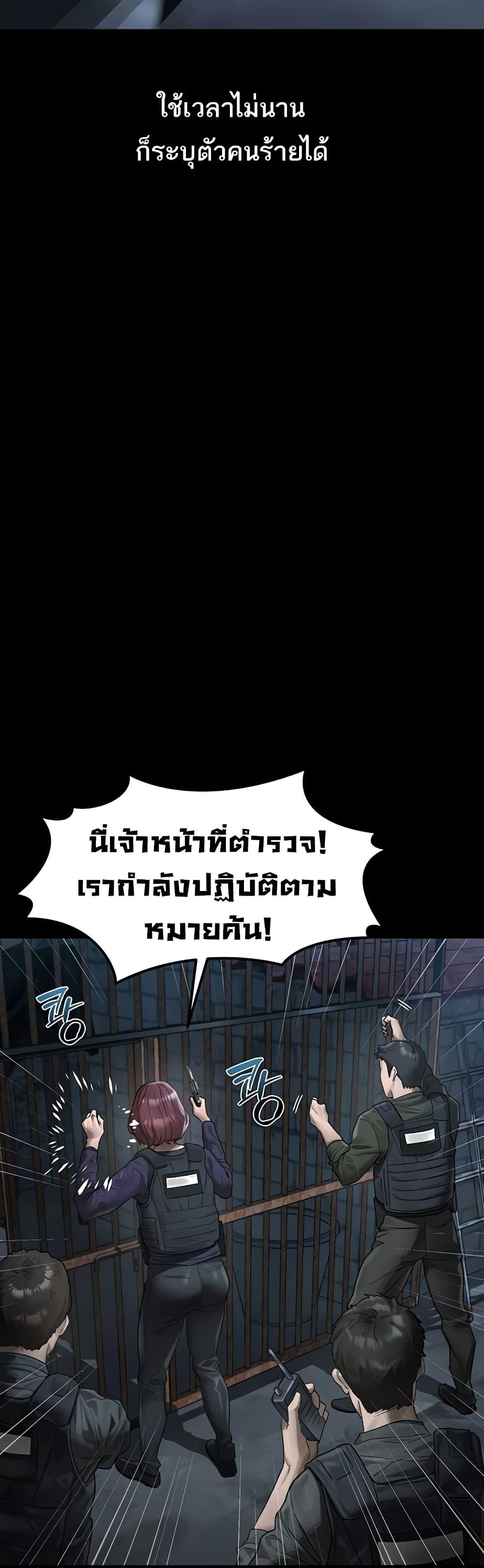 Dirty Talk – Dirty Talk – ตอนที่ 28 หน้า 9