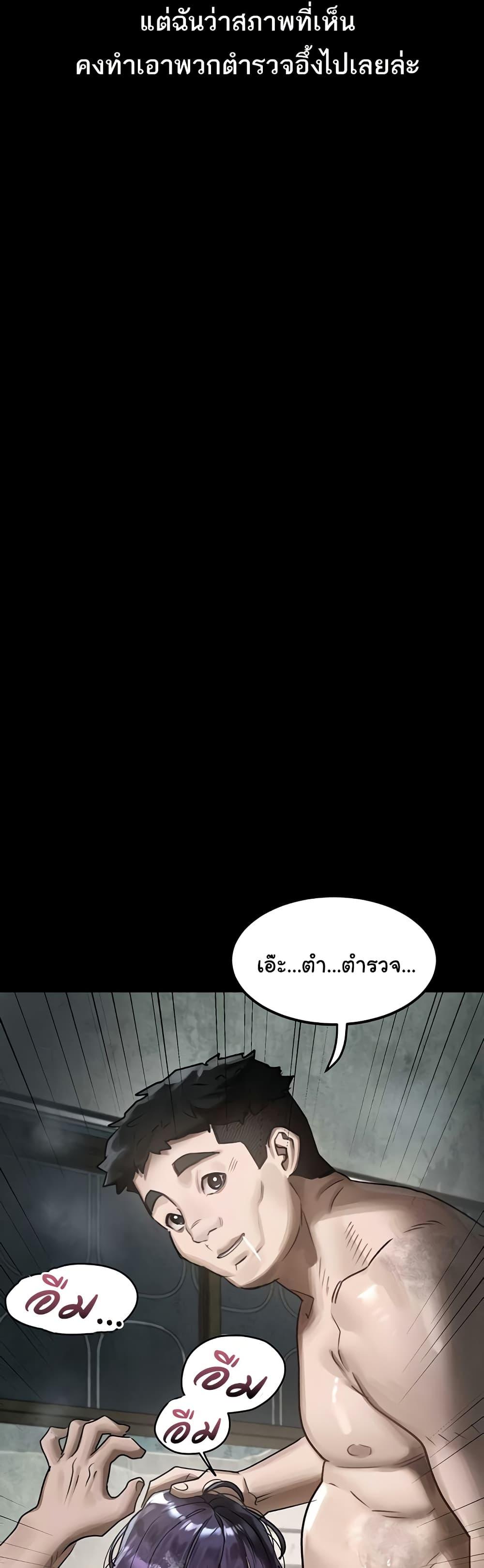 Dirty Talk – Dirty Talk – ตอนที่ 28 หน้า 14