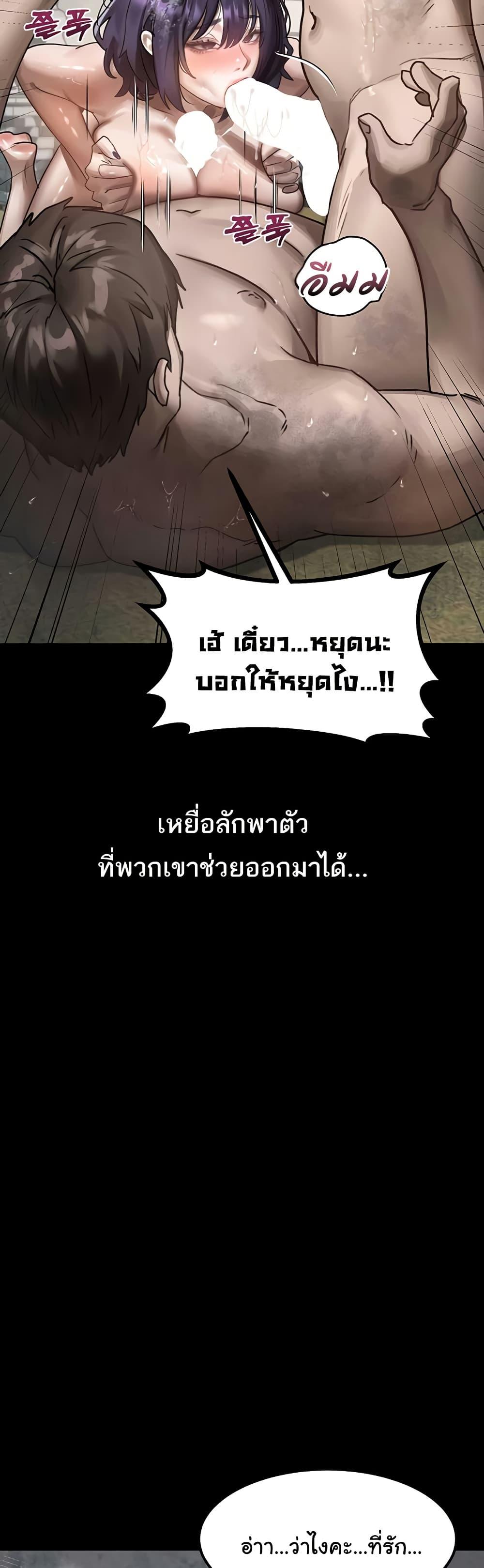 Dirty Talk – Dirty Talk – ตอนที่ 28 หน้า 15