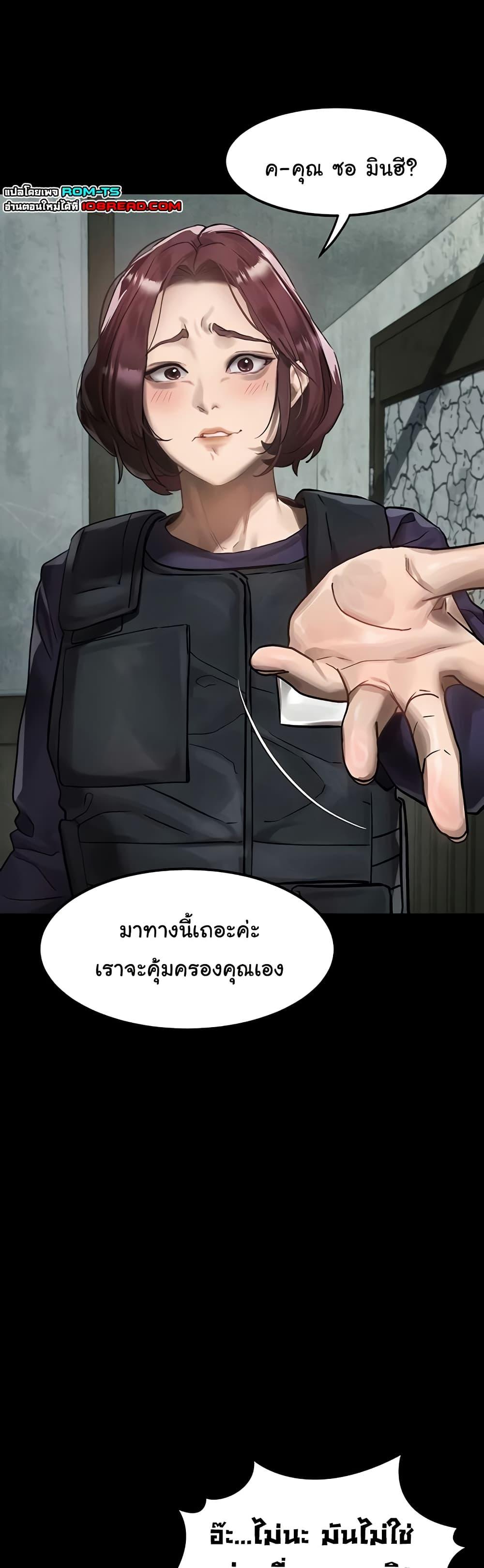 Dirty Talk – Dirty Talk – ตอนที่ 28 หน้า 17