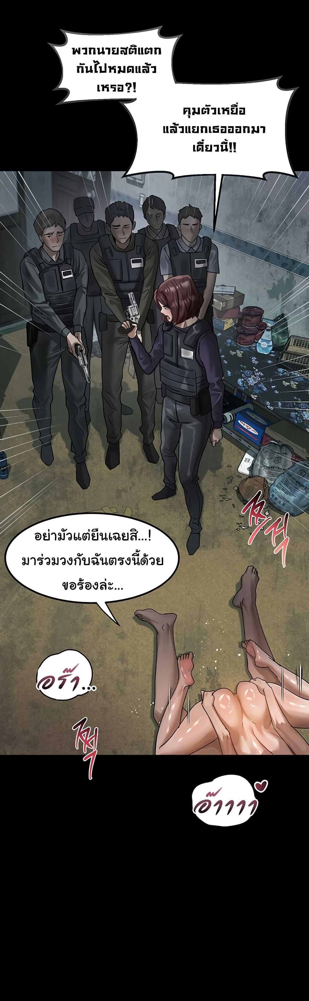 Dirty Talk – Dirty Talk – ตอนที่ 28 หน้า 23