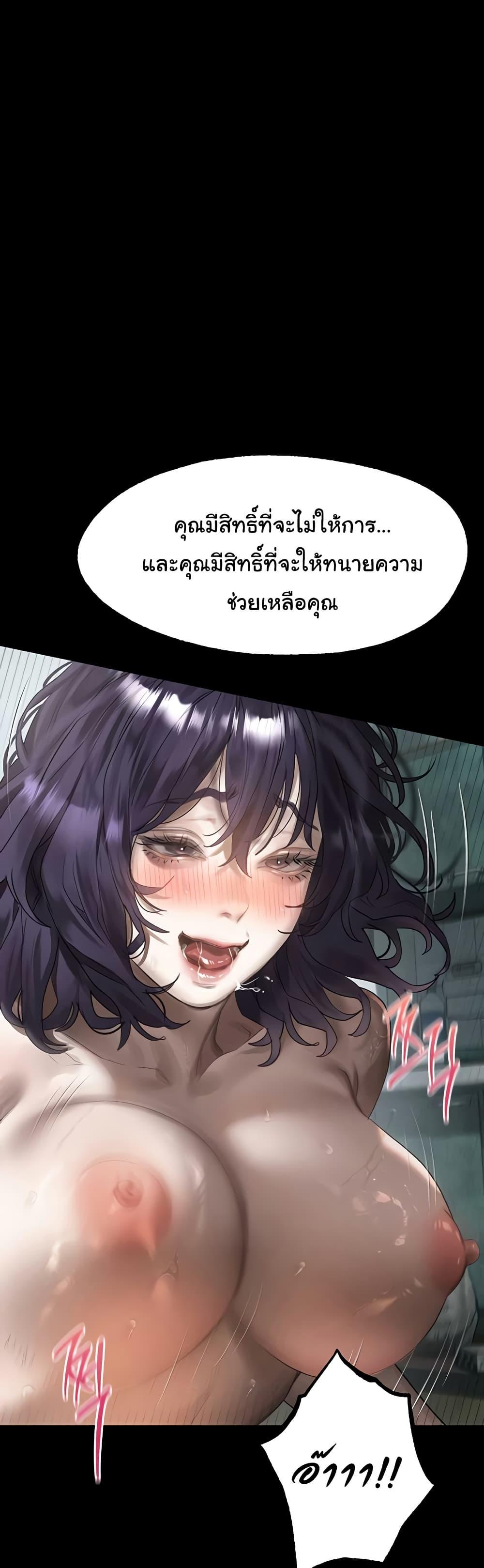 Dirty Talk – Dirty Talk – ตอนที่ 28 หน้า 26