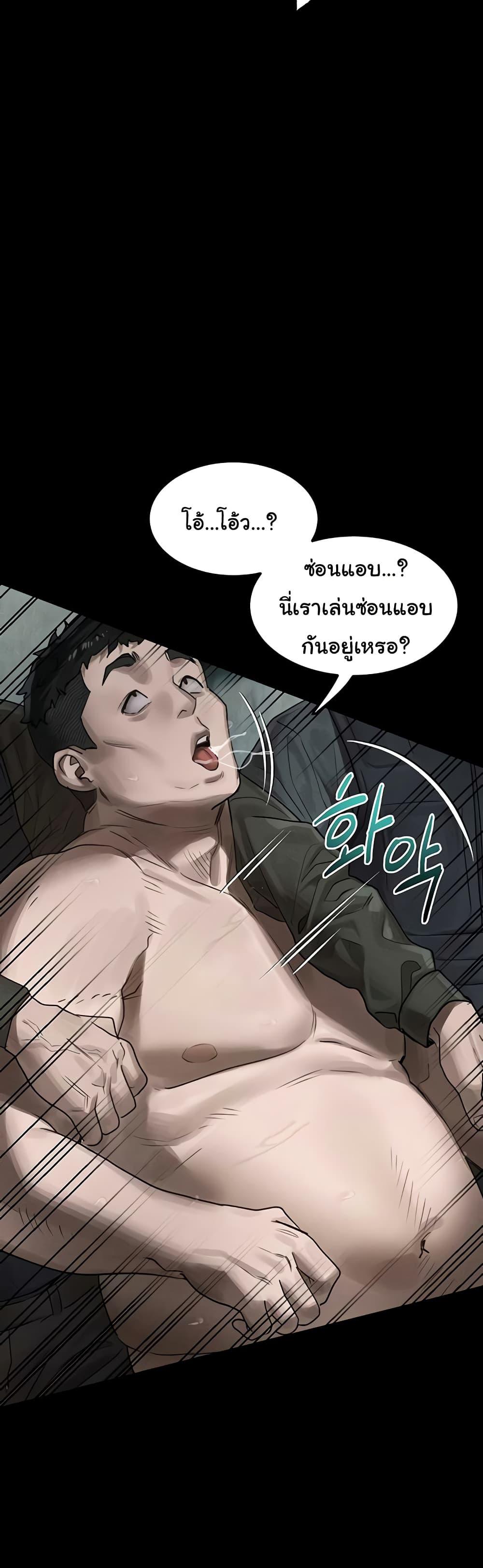 Dirty Talk – Dirty Talk – ตอนที่ 28 หน้า 27