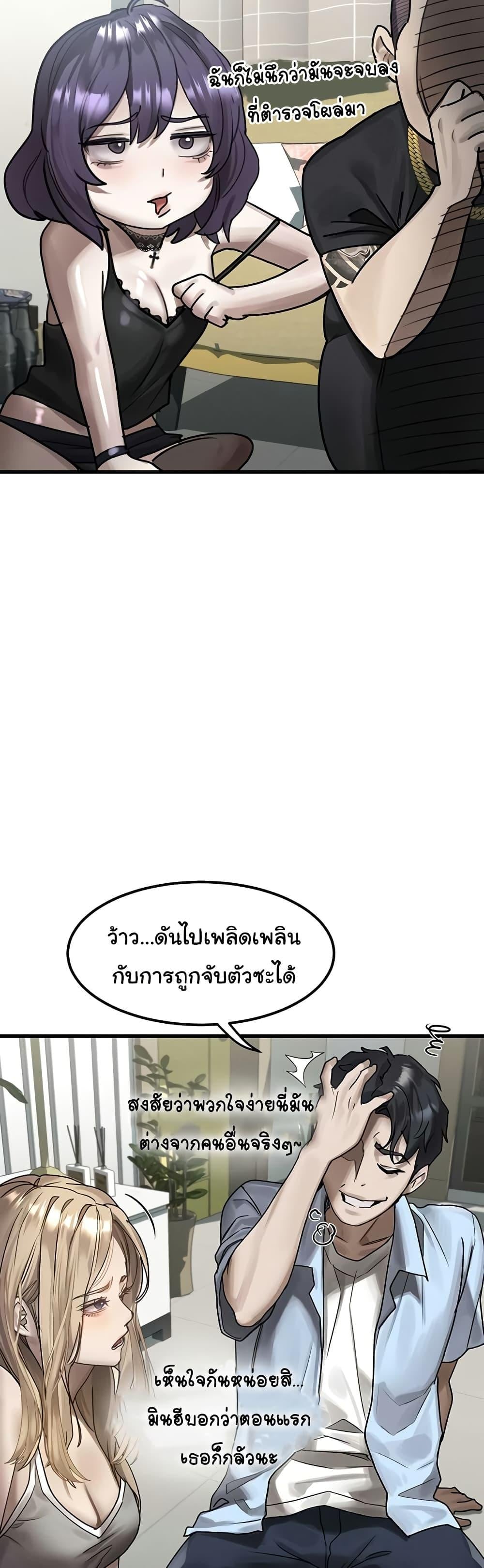 Dirty Talk – Dirty Talk – ตอนที่ 28 หน้า 37
