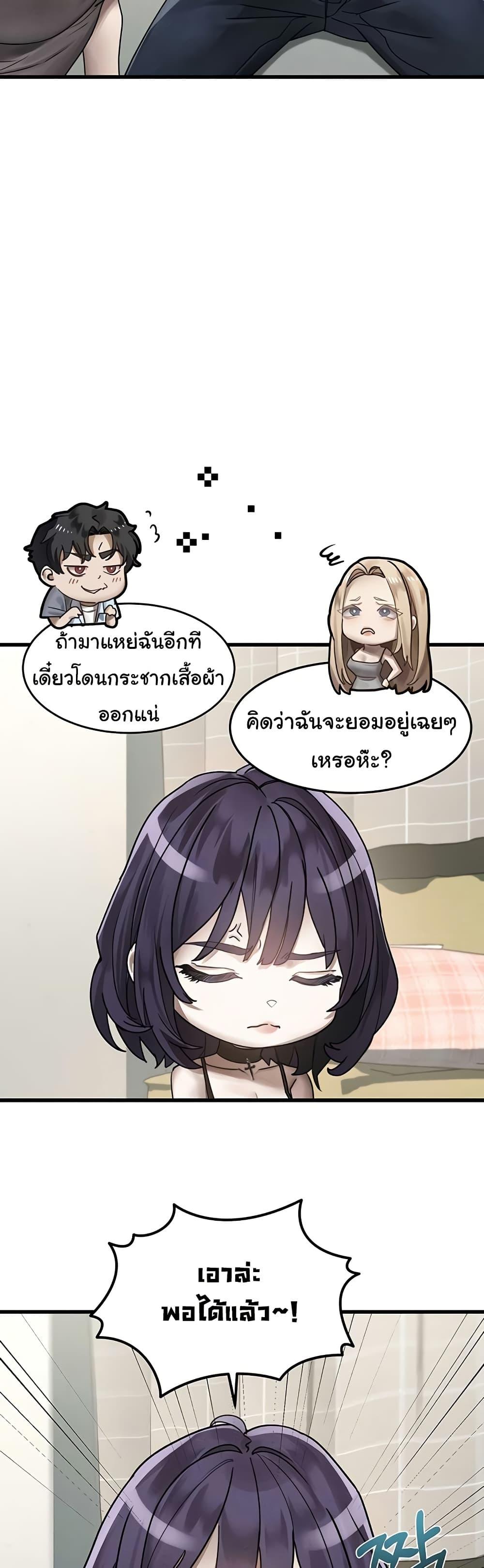 Dirty Talk – Dirty Talk – ตอนที่ 28 หน้า 38