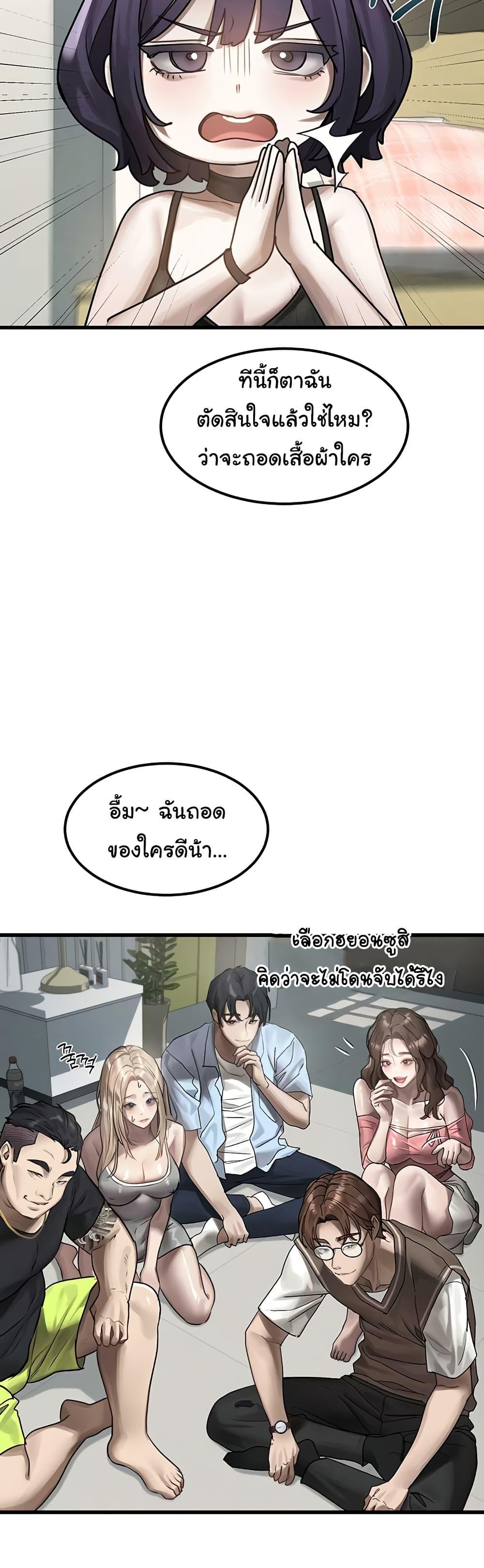 Dirty Talk – Dirty Talk – ตอนที่ 28 หน้า 39