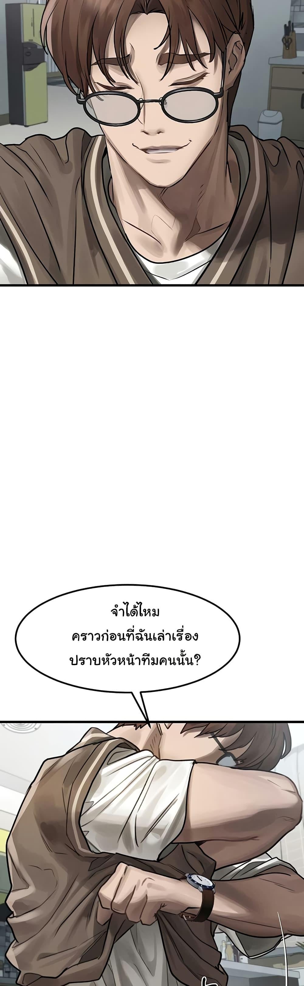 Dirty Talk – Dirty Talk – ตอนที่ 28 หน้า 42