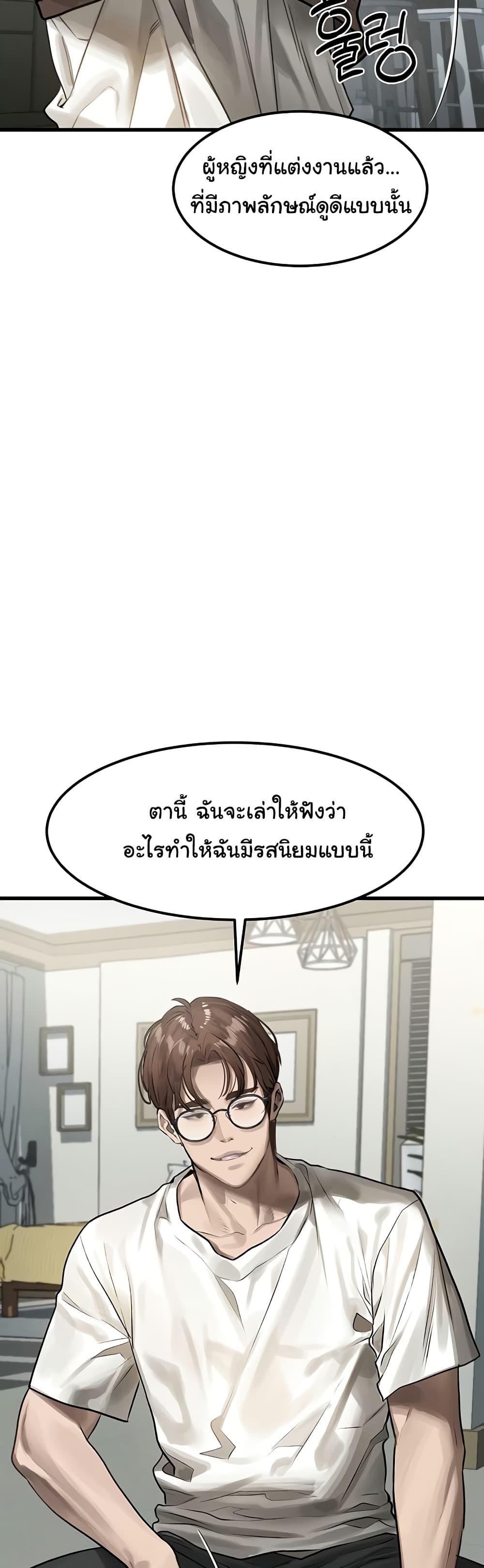 Dirty Talk – Dirty Talk – ตอนที่ 28 หน้า 43