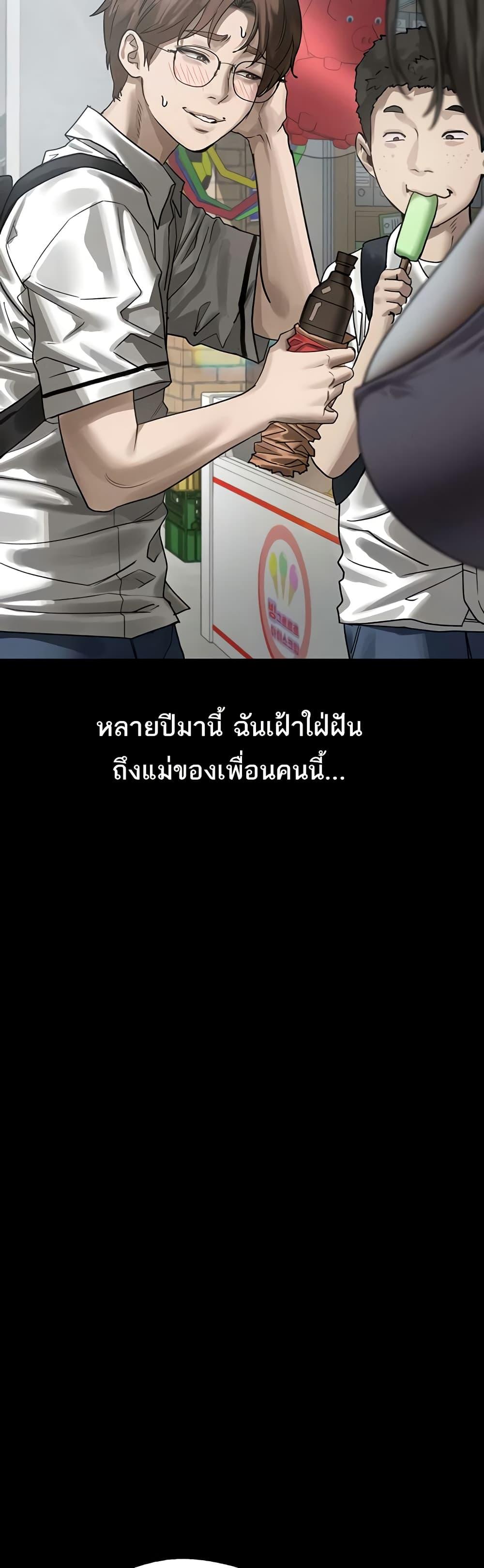 Dirty Talk – Dirty Talk – ตอนที่ 28 หน้า 47