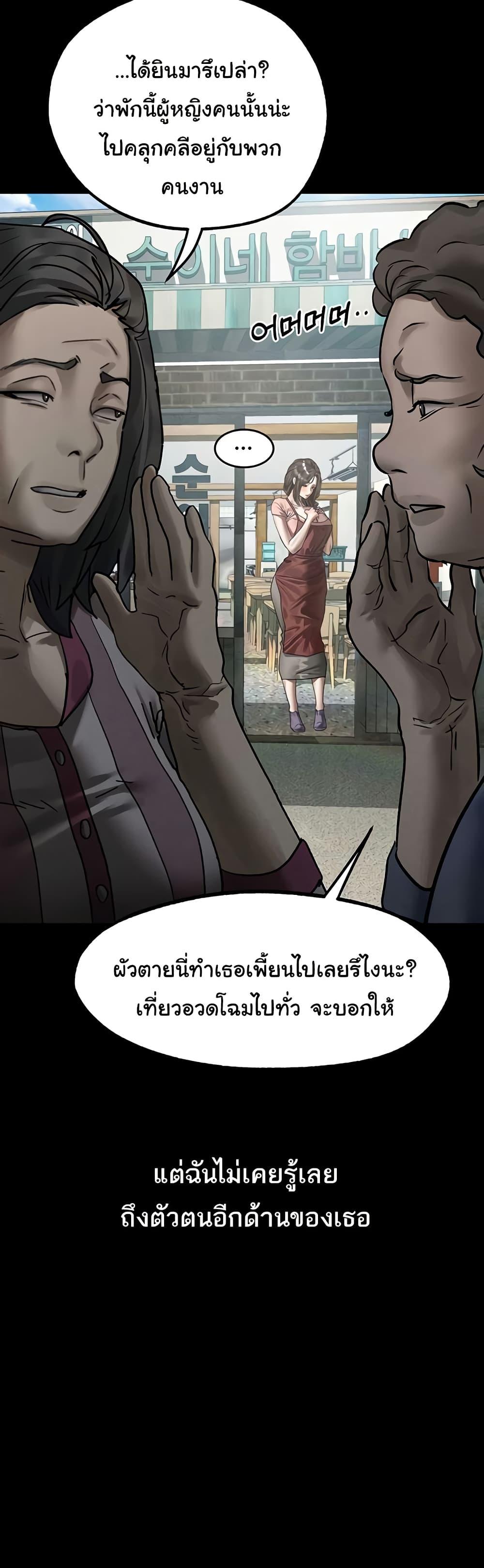 Dirty Talk – Dirty Talk – ตอนที่ 28 หน้า 48