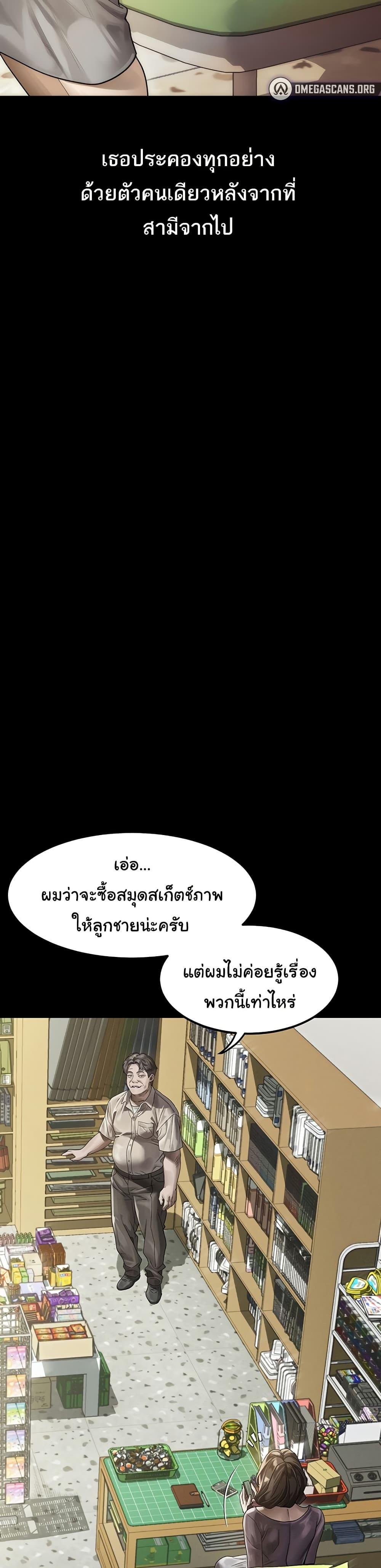 Dirty Talk – Dirty Talk – ตอนที่ 29 หน้า 6