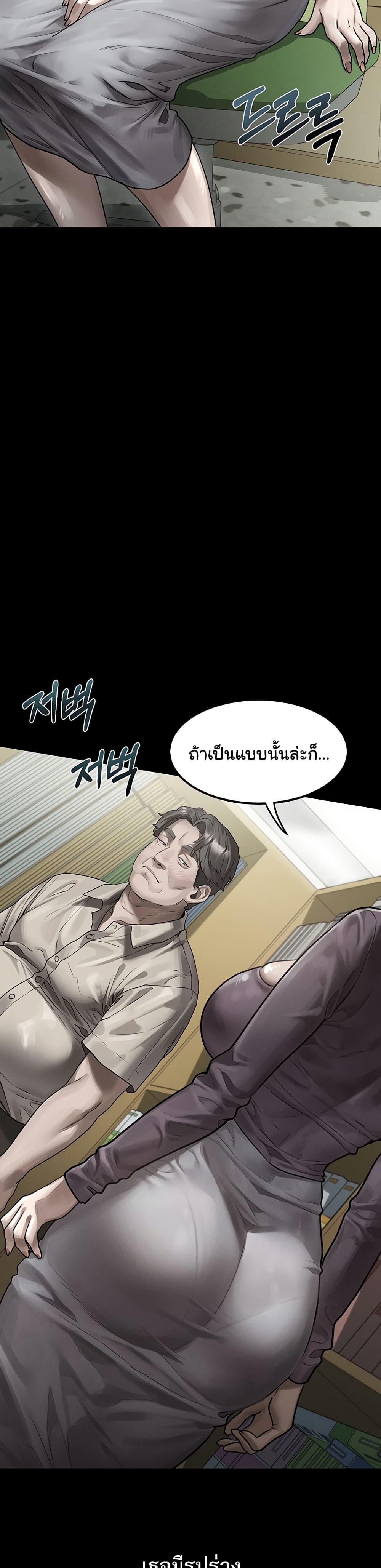 Dirty Talk – Dirty Talk – ตอนที่ 29 หน้า 8
