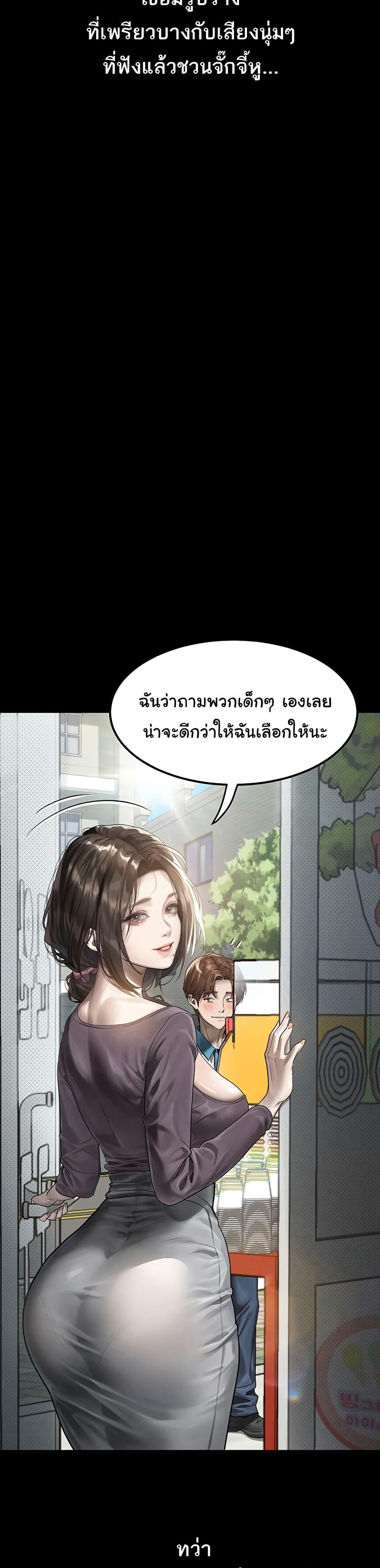 Dirty Talk – Dirty Talk – ตอนที่ 29 หน้า 9